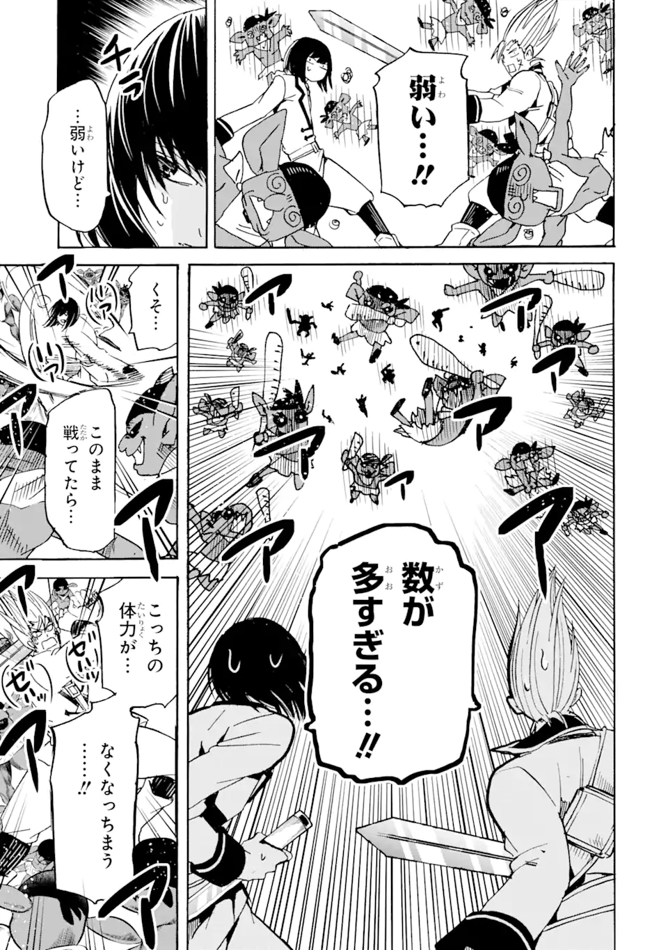 TENSEI SHITA MOTO DOREI, SAIKYOU NO KIZOKU NI NATTE TOSHIUE NO MUSUME TO SEKAI SAIKYOU WO MEZASHIMASU - raw - Chapter 18.1 - https://jpdd.ccdd.to/JPDD/tenseishitamotodoreisaikyounokizokuninattetoshiuenomusumetosekaisaikyouwomezashimasu/208216/fxmmz1t0eo3.webp
