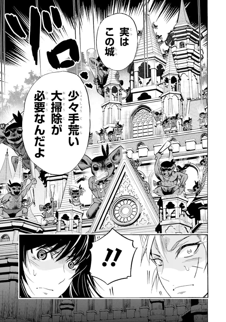 TENSEI SHITA MOTO DOREI, SAIKYOU NO KIZOKU NI NATTE TOSHIUE NO MUSUME TO SEKAI SAIKYOU WO MEZASHIMASU - raw - Chapter 18.1 - https://jpdd.ccdd.to/JPDD/tenseishitamotodoreisaikyounokizokuninattetoshiuenomusumetosekaisaikyouwomezashimasu/208216/hkemcgq5yqt.webp