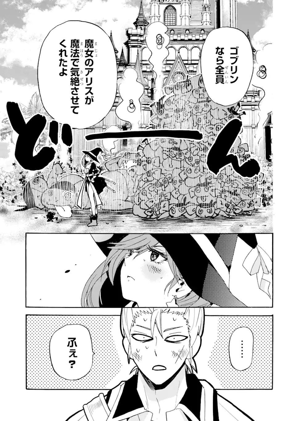 TENSEI SHITA MOTO DOREI, SAIKYOU NO KIZOKU NI NATTE TOSHIUE NO MUSUME TO SEKAI SAIKYOU WO MEZASHIMASU - raw - Chapter 18.1 - https://jpdd.ccdd.to/JPDD/tenseishitamotodoreisaikyounokizokuninattetoshiuenomusumetosekaisaikyouwomezashimasu/208216/jusjrtzqd5a.webp