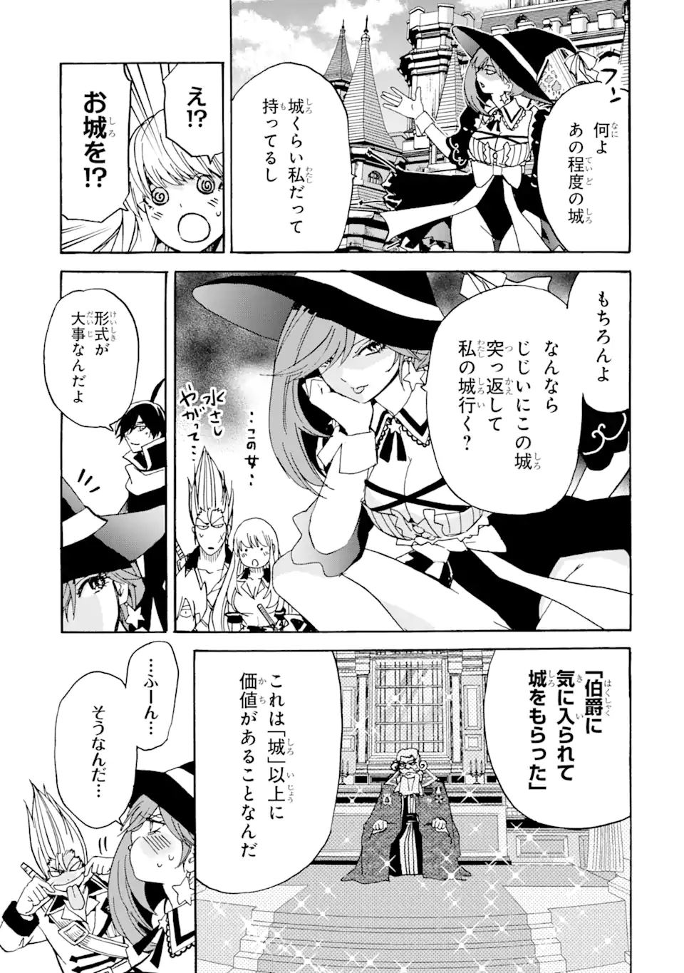 TENSEI SHITA MOTO DOREI, SAIKYOU NO KIZOKU NI NATTE TOSHIUE NO MUSUME TO SEKAI SAIKYOU WO MEZASHIMASU - raw - Chapter 18.1 - https://jpdd.ccdd.to/JPDD/tenseishitamotodoreisaikyounokizokuninattetoshiuenomusumetosekaisaikyouwomezashimasu/208216/lls4aemxv4t.webp