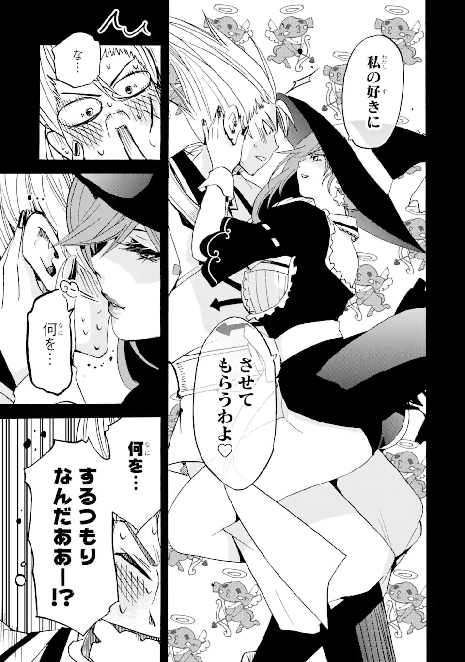 TENSEI SHITA MOTO DOREI, SAIKYOU NO KIZOKU NI NATTE TOSHIUE NO MUSUME TO SEKAI SAIKYOU WO MEZASHIMASU - raw - Chapter 18.1 - https://jpdd.ccdd.to/JPDD/tenseishitamotodoreisaikyounokizokuninattetoshiuenomusumetosekaisaikyouwomezashimasu/208216/p5scxbz3ktp.webp