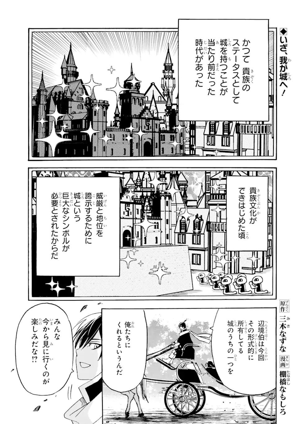 TENSEI SHITA MOTO DOREI, SAIKYOU NO KIZOKU NI NATTE TOSHIUE NO MUSUME TO SEKAI SAIKYOU WO MEZASHIMASU - raw - Chapter 18.1 - https://jpdd.ccdd.to/JPDD/tenseishitamotodoreisaikyounokizokuninattetoshiuenomusumetosekaisaikyouwomezashimasu/208216/pjmzeu2xhg2.webp