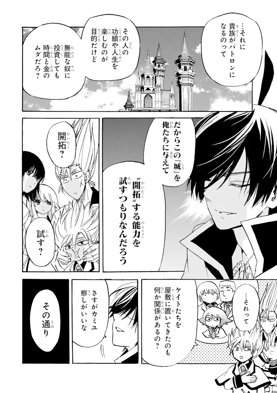 TENSEI SHITA MOTO DOREI, SAIKYOU NO KIZOKU NI NATTE TOSHIUE NO MUSUME TO SEKAI SAIKYOU WO MEZASHIMASU - raw - Chapter 18.1 - https://jpdd.ccdd.to/JPDD/tenseishitamotodoreisaikyounokizokuninattetoshiuenomusumetosekaisaikyouwomezashimasu/208216/qxajpohcbbg.webp