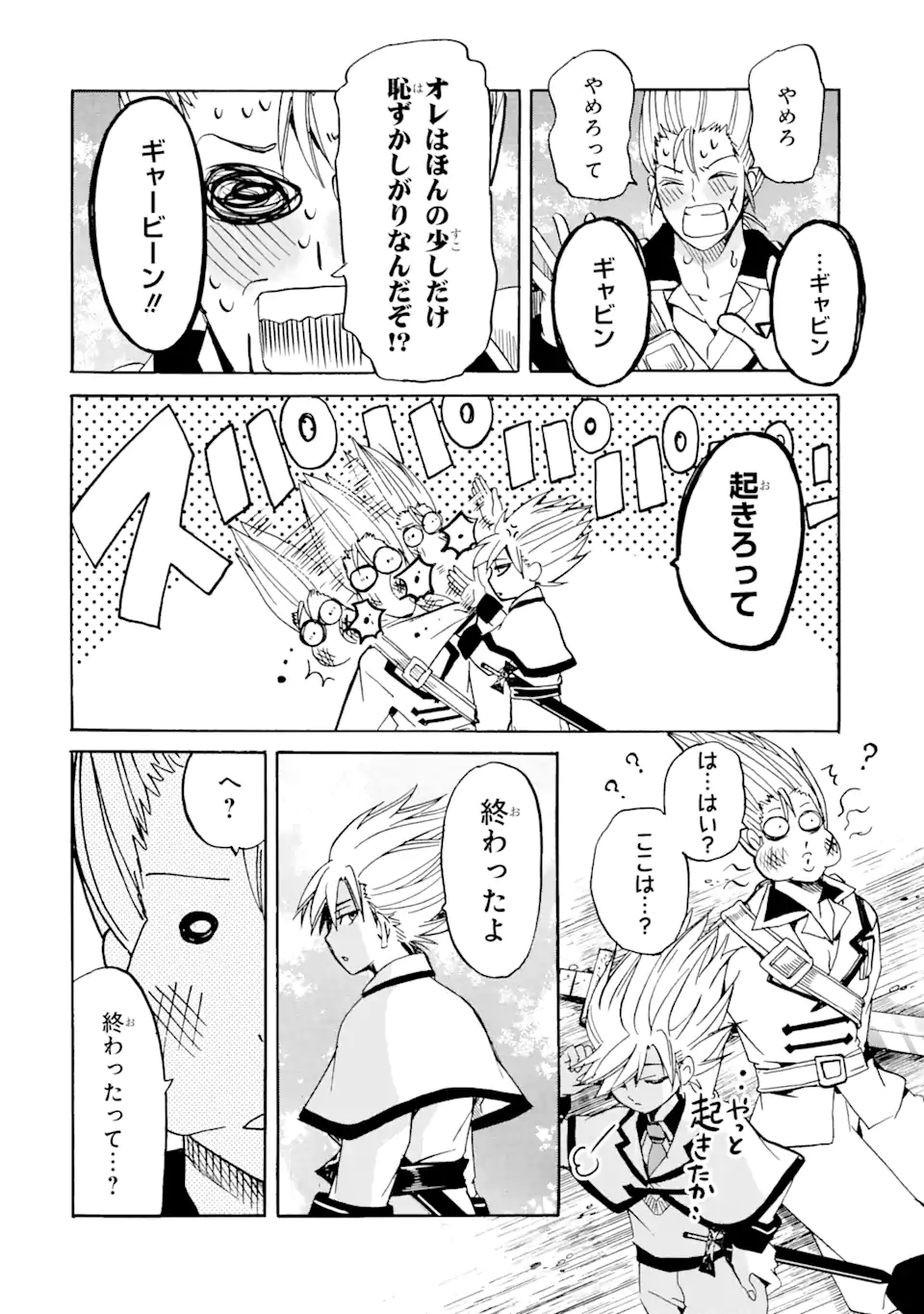 TENSEI SHITA MOTO DOREI, SAIKYOU NO KIZOKU NI NATTE TOSHIUE NO MUSUME TO SEKAI SAIKYOU WO MEZASHIMASU - raw - Chapter 18.1 - https://jpdd.ccdd.to/JPDD/tenseishitamotodoreisaikyounokizokuninattetoshiuenomusumetosekaisaikyouwomezashimasu/208216/v21st23otjc.webp