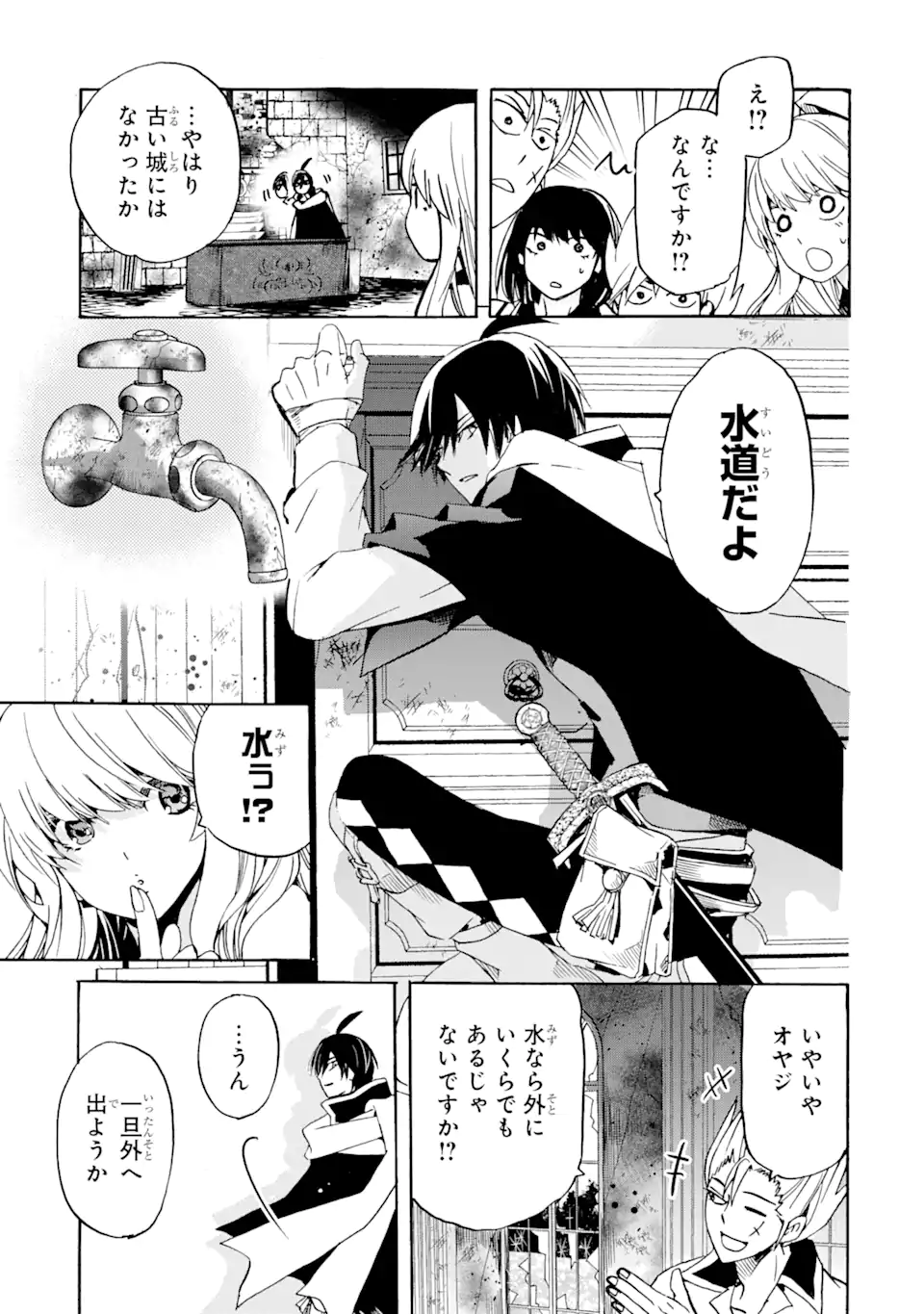 TENSEI SHITA MOTO DOREI, SAIKYOU NO KIZOKU NI NATTE TOSHIUE NO MUSUME TO SEKAI SAIKYOU WO MEZASHIMASU - raw - Chapter 18.2 - https://jpdd.ccdd.to/JPDD/tenseishitamotodoreisaikyounokizokuninattetoshiuenomusumetosekaisaikyouwomezashimasu/209848/040agprzdqt.webp