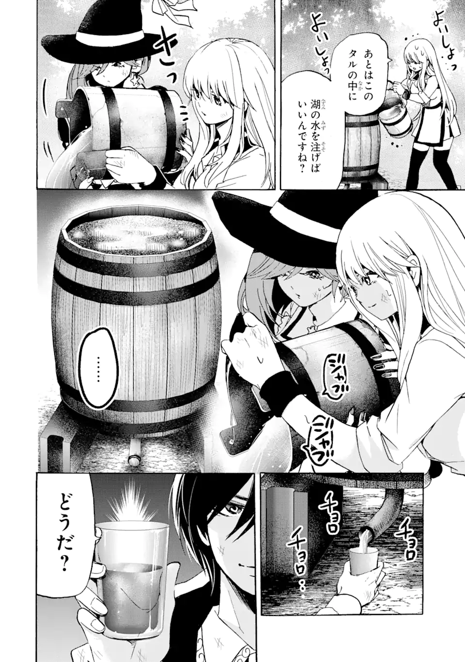 TENSEI SHITA MOTO DOREI, SAIKYOU NO KIZOKU NI NATTE TOSHIUE NO MUSUME TO SEKAI SAIKYOU WO MEZASHIMASU - raw - Chapter 18.2 - https://jpdd.ccdd.to/JPDD/tenseishitamotodoreisaikyounokizokuninattetoshiuenomusumetosekaisaikyouwomezashimasu/209848/0hegzgkfrrq.webp