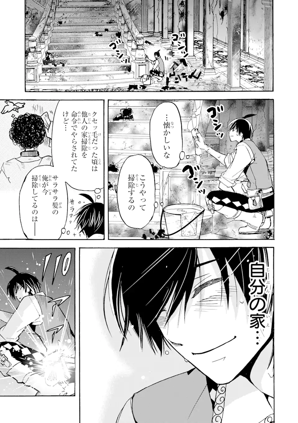 TENSEI SHITA MOTO DOREI, SAIKYOU NO KIZOKU NI NATTE TOSHIUE NO MUSUME TO SEKAI SAIKYOU WO MEZASHIMASU - raw - Chapter 18.2 - https://jpdd.ccdd.to/JPDD/tenseishitamotodoreisaikyounokizokuninattetoshiuenomusumetosekaisaikyouwomezashimasu/209848/1huq0ji3bxu.webp
