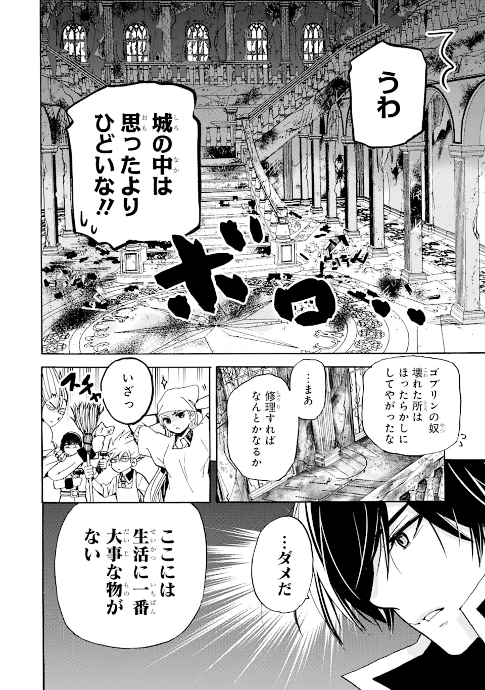 TENSEI SHITA MOTO DOREI, SAIKYOU NO KIZOKU NI NATTE TOSHIUE NO MUSUME TO SEKAI SAIKYOU WO MEZASHIMASU - raw - Chapter 18.2 - https://jpdd.ccdd.to/JPDD/tenseishitamotodoreisaikyounokizokuninattetoshiuenomusumetosekaisaikyouwomezashimasu/209848/1wd3leckfli.webp
