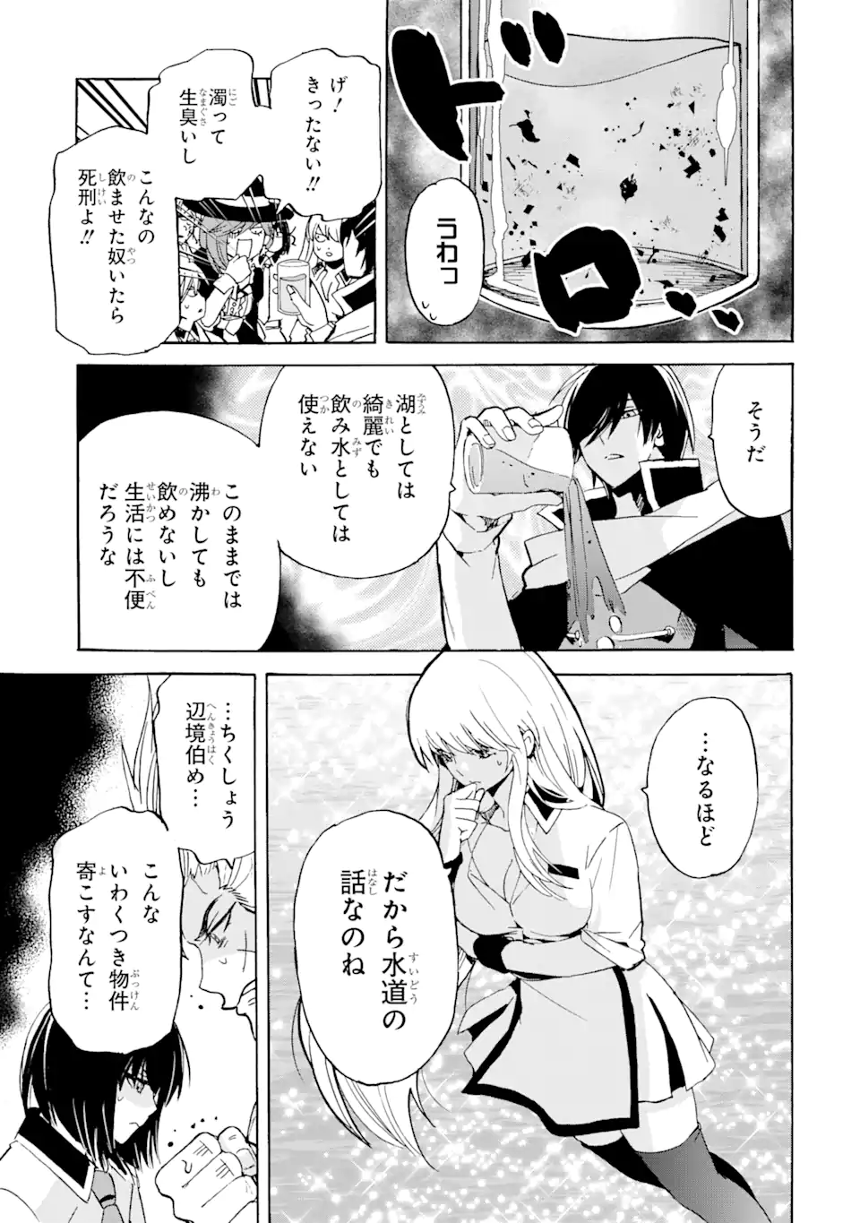 TENSEI SHITA MOTO DOREI, SAIKYOU NO KIZOKU NI NATTE TOSHIUE NO MUSUME TO SEKAI SAIKYOU WO MEZASHIMASU - raw - Chapter 18.2 - https://jpdd.ccdd.to/JPDD/tenseishitamotodoreisaikyounokizokuninattetoshiuenomusumetosekaisaikyouwomezashimasu/209848/2gvx2si3qde.webp