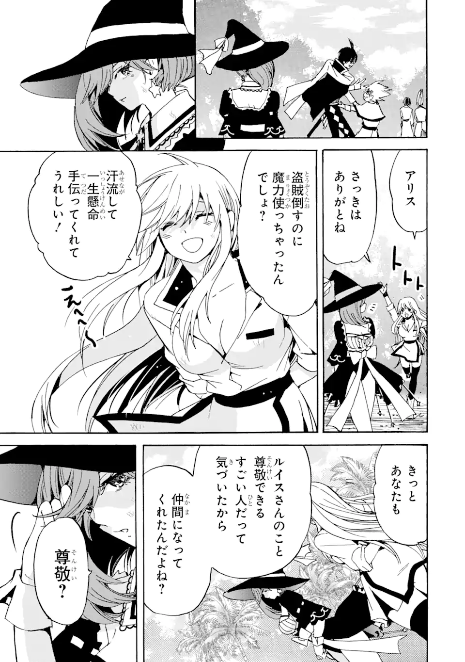 TENSEI SHITA MOTO DOREI, SAIKYOU NO KIZOKU NI NATTE TOSHIUE NO MUSUME TO SEKAI SAIKYOU WO MEZASHIMASU - raw - Chapter 18.2 - https://jpdd.ccdd.to/JPDD/tenseishitamotodoreisaikyounokizokuninattetoshiuenomusumetosekaisaikyouwomezashimasu/209848/c4tkacnt5cs.webp