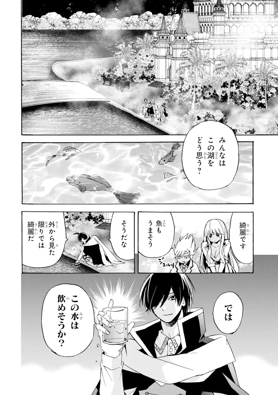 TENSEI SHITA MOTO DOREI, SAIKYOU NO KIZOKU NI NATTE TOSHIUE NO MUSUME TO SEKAI SAIKYOU WO MEZASHIMASU - raw - Chapter 18.2 - https://jpdd.ccdd.to/JPDD/tenseishitamotodoreisaikyounokizokuninattetoshiuenomusumetosekaisaikyouwomezashimasu/209848/j3biuaovbxp.webp