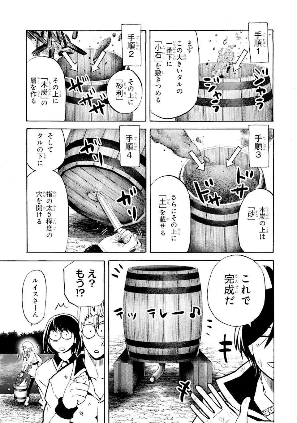 TENSEI SHITA MOTO DOREI, SAIKYOU NO KIZOKU NI NATTE TOSHIUE NO MUSUME TO SEKAI SAIKYOU WO MEZASHIMASU - raw - Chapter 18.2 - https://jpdd.ccdd.to/JPDD/tenseishitamotodoreisaikyounokizokuninattetoshiuenomusumetosekaisaikyouwomezashimasu/209848/l5xeag5ofwo.webp
