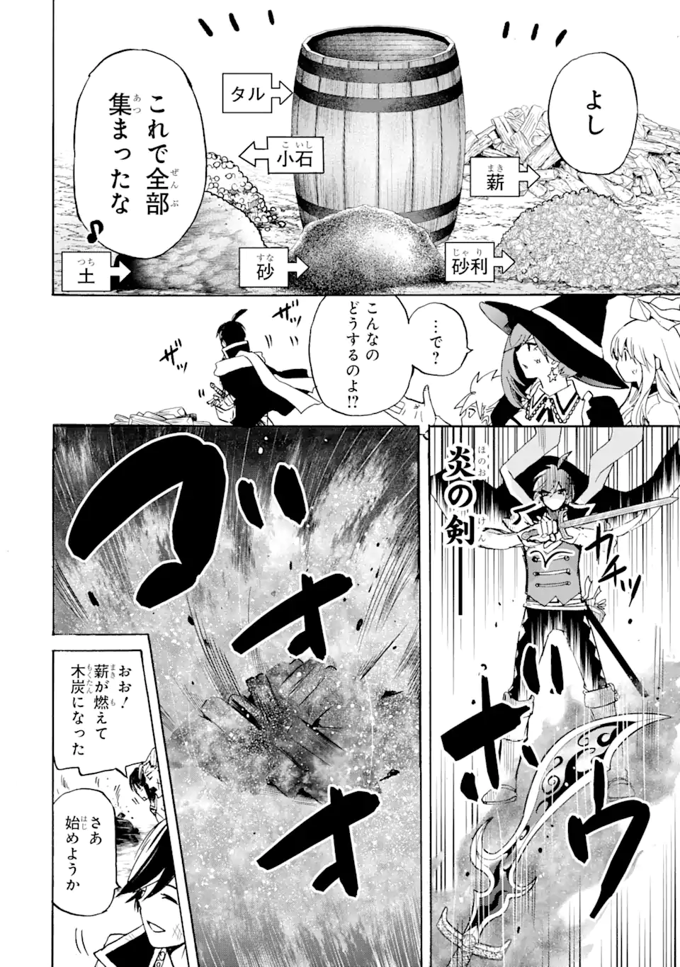 TENSEI SHITA MOTO DOREI, SAIKYOU NO KIZOKU NI NATTE TOSHIUE NO MUSUME TO SEKAI SAIKYOU WO MEZASHIMASU - raw - Chapter 18.2 - https://jpdd.ccdd.to/JPDD/tenseishitamotodoreisaikyounokizokuninattetoshiuenomusumetosekaisaikyouwomezashimasu/209848/ni5vzlgmi0v.webp