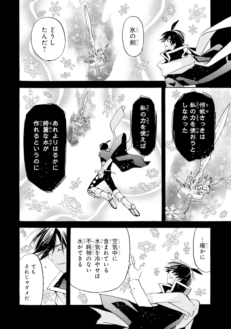 TENSEI SHITA MOTO DOREI, SAIKYOU NO KIZOKU NI NATTE TOSHIUE NO MUSUME TO SEKAI SAIKYOU WO MEZASHIMASU - raw - Chapter 18.2 - https://jpdd.ccdd.to/JPDD/tenseishitamotodoreisaikyounokizokuninattetoshiuenomusumetosekaisaikyouwomezashimasu/209848/odiapuzdvxb.webp