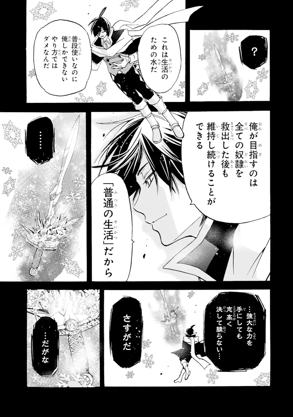 TENSEI SHITA MOTO DOREI, SAIKYOU NO KIZOKU NI NATTE TOSHIUE NO MUSUME TO SEKAI SAIKYOU WO MEZASHIMASU - raw - Chapter 18.2 - https://jpdd.ccdd.to/JPDD/tenseishitamotodoreisaikyounokizokuninattetoshiuenomusumetosekaisaikyouwomezashimasu/209848/rgzfeu3rj43.webp