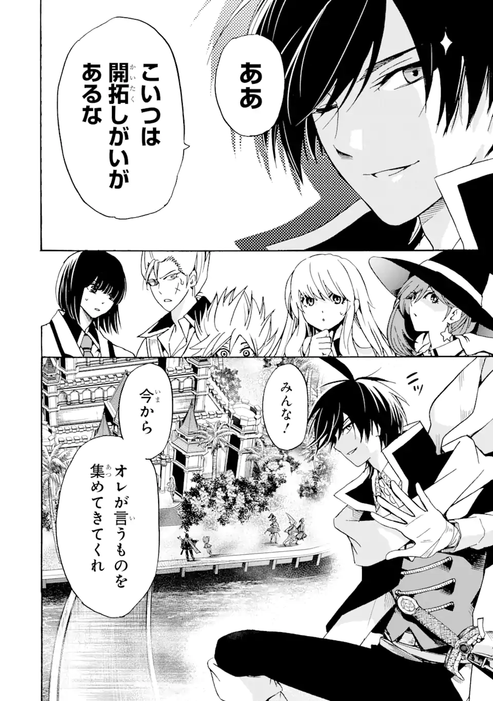 TENSEI SHITA MOTO DOREI, SAIKYOU NO KIZOKU NI NATTE TOSHIUE NO MUSUME TO SEKAI SAIKYOU WO MEZASHIMASU - raw - Chapter 18.2 - https://jpdd.ccdd.to/JPDD/tenseishitamotodoreisaikyounokizokuninattetoshiuenomusumetosekaisaikyouwomezashimasu/209848/sqjcw53ifnw.webp
