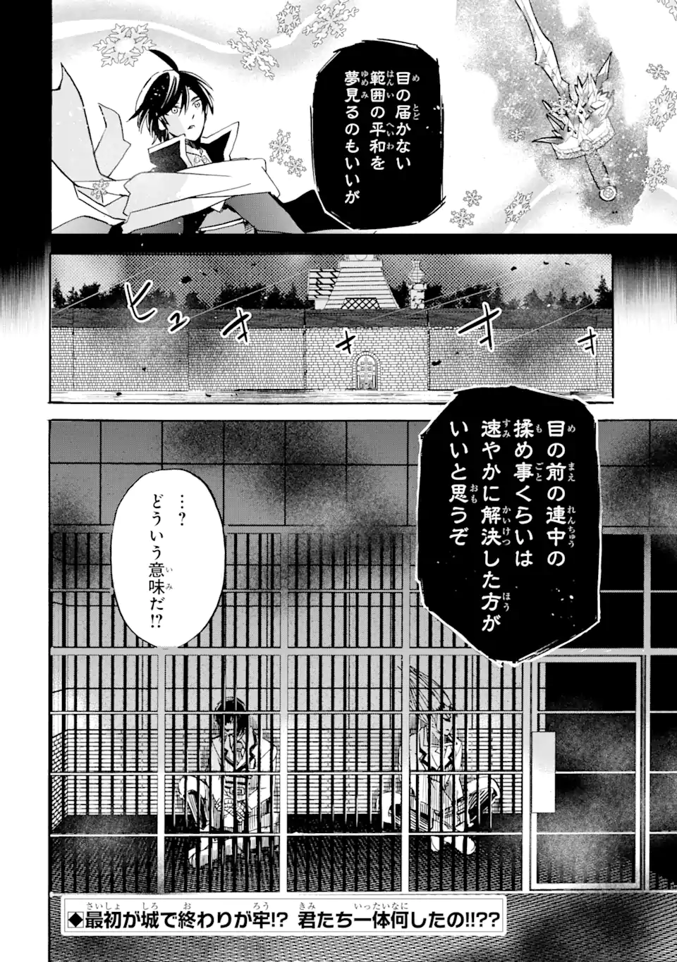 TENSEI SHITA MOTO DOREI, SAIKYOU NO KIZOKU NI NATTE TOSHIUE NO MUSUME TO SEKAI SAIKYOU WO MEZASHIMASU - raw - Chapter 18.2 - https://jpdd.ccdd.to/JPDD/tenseishitamotodoreisaikyounokizokuninattetoshiuenomusumetosekaisaikyouwomezashimasu/209848/uokmhqc5huk.webp