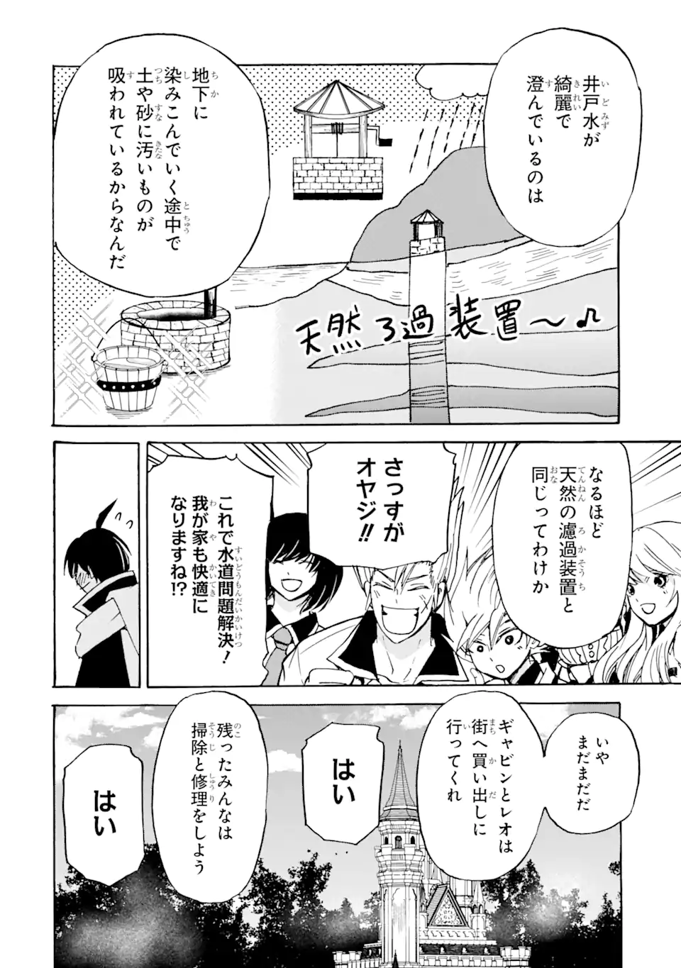 TENSEI SHITA MOTO DOREI, SAIKYOU NO KIZOKU NI NATTE TOSHIUE NO MUSUME TO SEKAI SAIKYOU WO MEZASHIMASU - raw - Chapter 18.2 - https://jpdd.ccdd.to/JPDD/tenseishitamotodoreisaikyounokizokuninattetoshiuenomusumetosekaisaikyouwomezashimasu/209848/zvb0yzyzj1z.webp