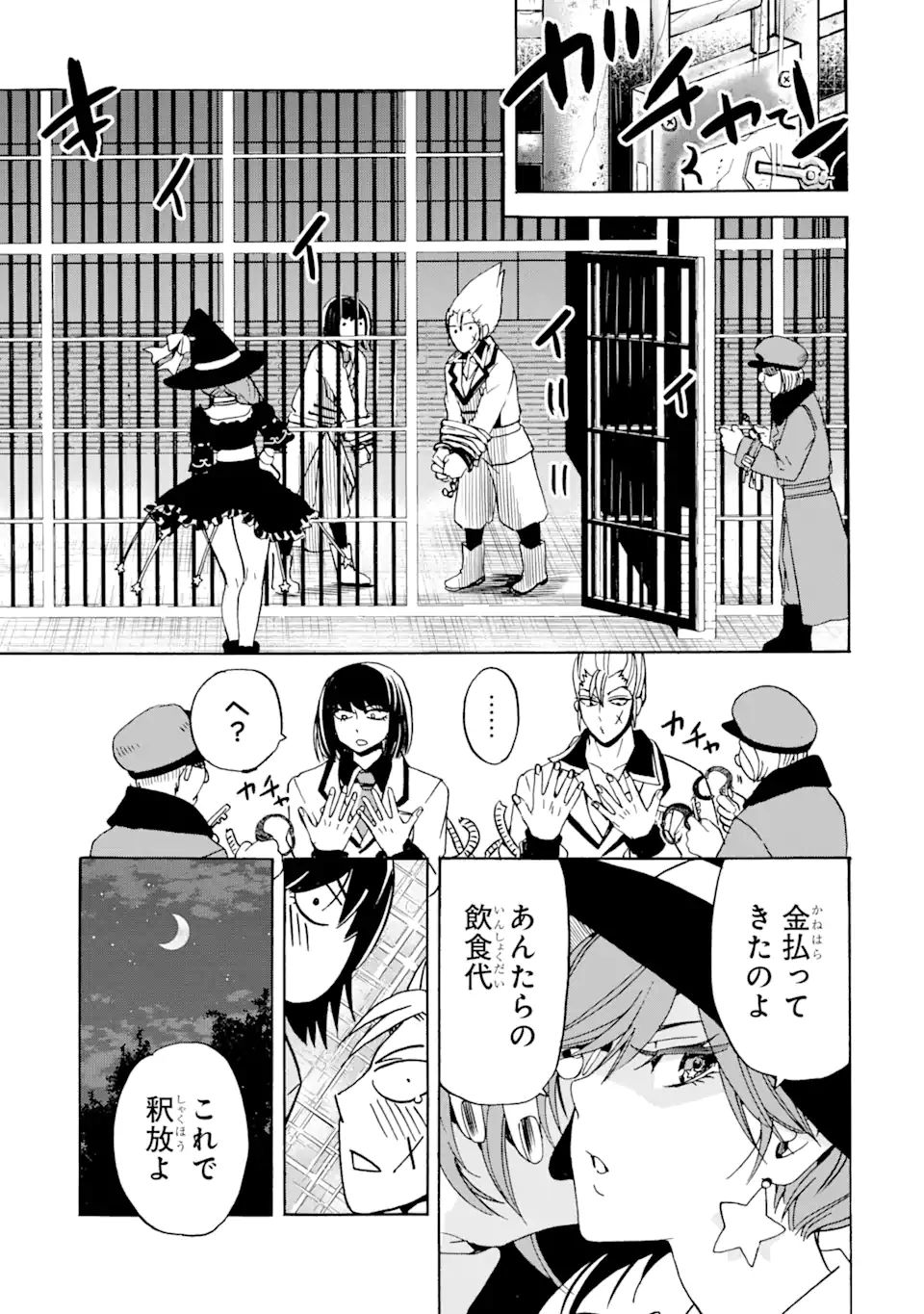 TENSEI SHITA MOTO DOREI, SAIKYOU NO KIZOKU NI NATTE TOSHIUE NO MUSUME TO SEKAI SAIKYOU WO MEZASHIMASU - raw - Chapter 19.1 - https://jpdd.ccdd.to/JPDD/tenseishitamotodoreisaikyounokizokuninattetoshiuenomusumetosekaisaikyouwomezashimasu/211015/3syhiozou2q.jpg
