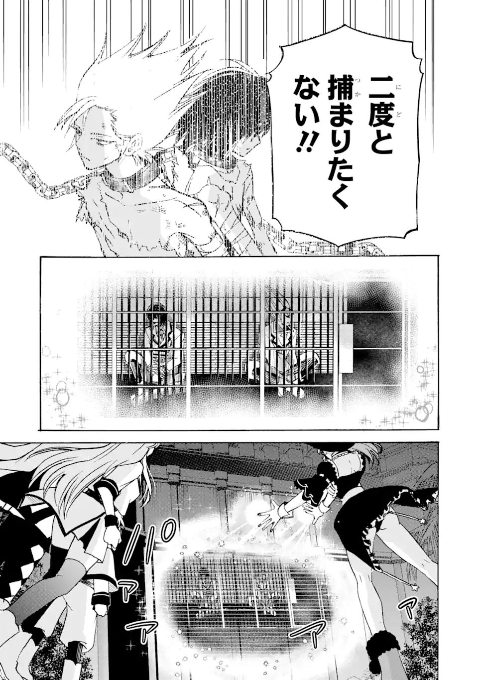 TENSEI SHITA MOTO DOREI, SAIKYOU NO KIZOKU NI NATTE TOSHIUE NO MUSUME TO SEKAI SAIKYOU WO MEZASHIMASU - raw - Chapter 19.1 - https://jpdd.ccdd.to/JPDD/tenseishitamotodoreisaikyounokizokuninattetoshiuenomusumetosekaisaikyouwomezashimasu/211015/cfdi2dy3gus.jpg