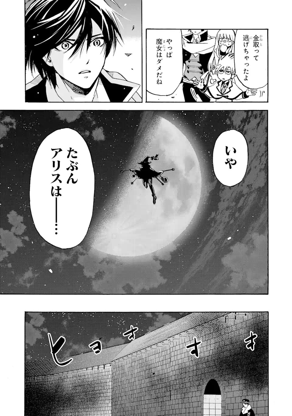 TENSEI SHITA MOTO DOREI, SAIKYOU NO KIZOKU NI NATTE TOSHIUE NO MUSUME TO SEKAI SAIKYOU WO MEZASHIMASU - raw - Chapter 19.1 - https://jpdd.ccdd.to/JPDD/tenseishitamotodoreisaikyounokizokuninattetoshiuenomusumetosekaisaikyouwomezashimasu/211015/cpc1f0p34qr.jpg
