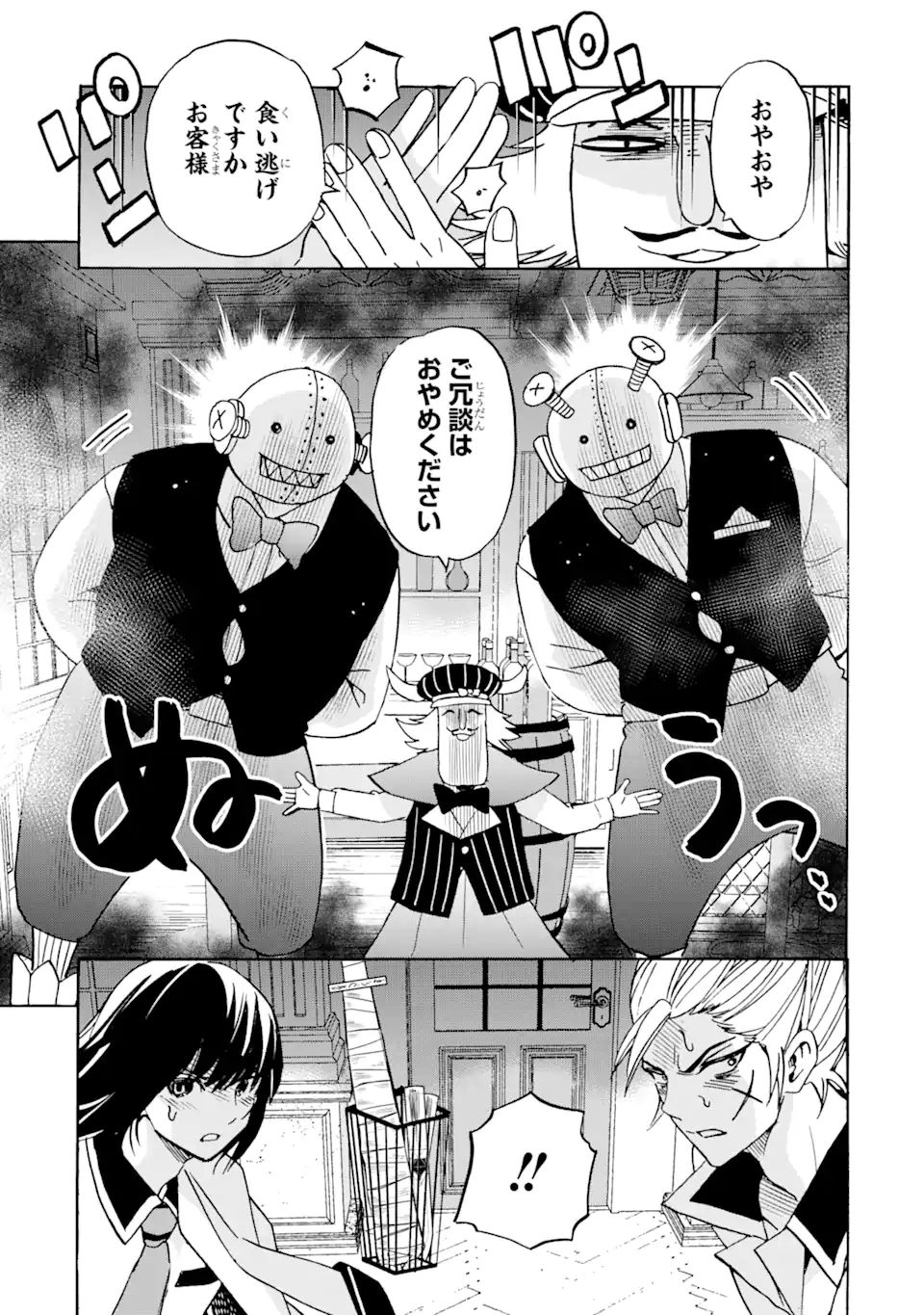 TENSEI SHITA MOTO DOREI, SAIKYOU NO KIZOKU NI NATTE TOSHIUE NO MUSUME TO SEKAI SAIKYOU WO MEZASHIMASU - raw - Chapter 19.1 - https://jpdd.ccdd.to/JPDD/tenseishitamotodoreisaikyounokizokuninattetoshiuenomusumetosekaisaikyouwomezashimasu/211015/dmarkixgau0.jpg