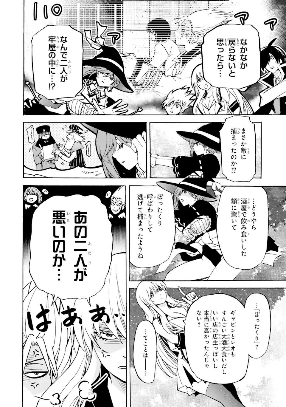 TENSEI SHITA MOTO DOREI, SAIKYOU NO KIZOKU NI NATTE TOSHIUE NO MUSUME TO SEKAI SAIKYOU WO MEZASHIMASU - raw - Chapter 19.1 - https://jpdd.ccdd.to/JPDD/tenseishitamotodoreisaikyounokizokuninattetoshiuenomusumetosekaisaikyouwomezashimasu/211015/dy1wnfqpeco.jpg