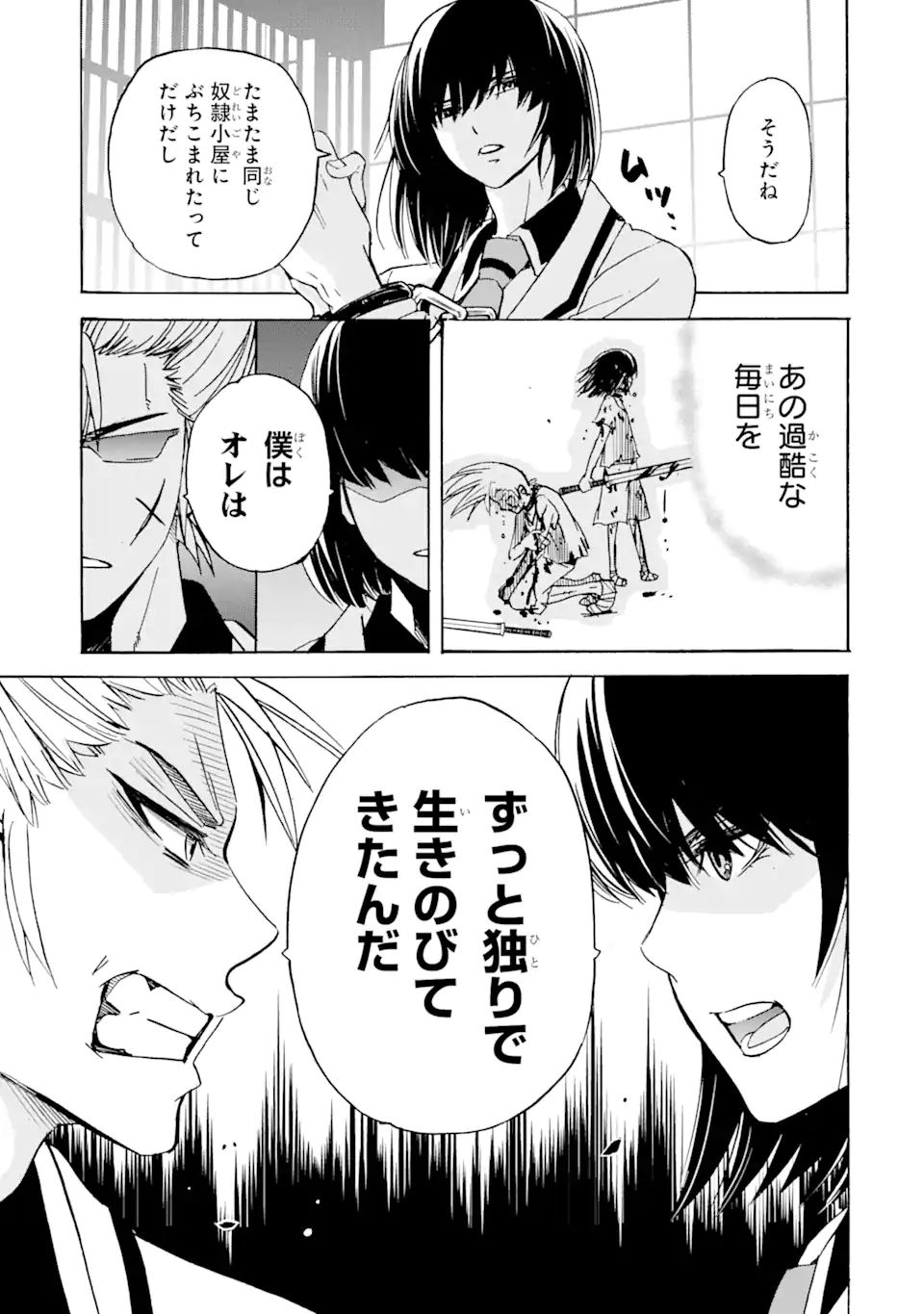 TENSEI SHITA MOTO DOREI, SAIKYOU NO KIZOKU NI NATTE TOSHIUE NO MUSUME TO SEKAI SAIKYOU WO MEZASHIMASU - raw - Chapter 19.1 - https://jpdd.ccdd.to/JPDD/tenseishitamotodoreisaikyounokizokuninattetoshiuenomusumetosekaisaikyouwomezashimasu/211015/kpcwhxkvssy.jpg