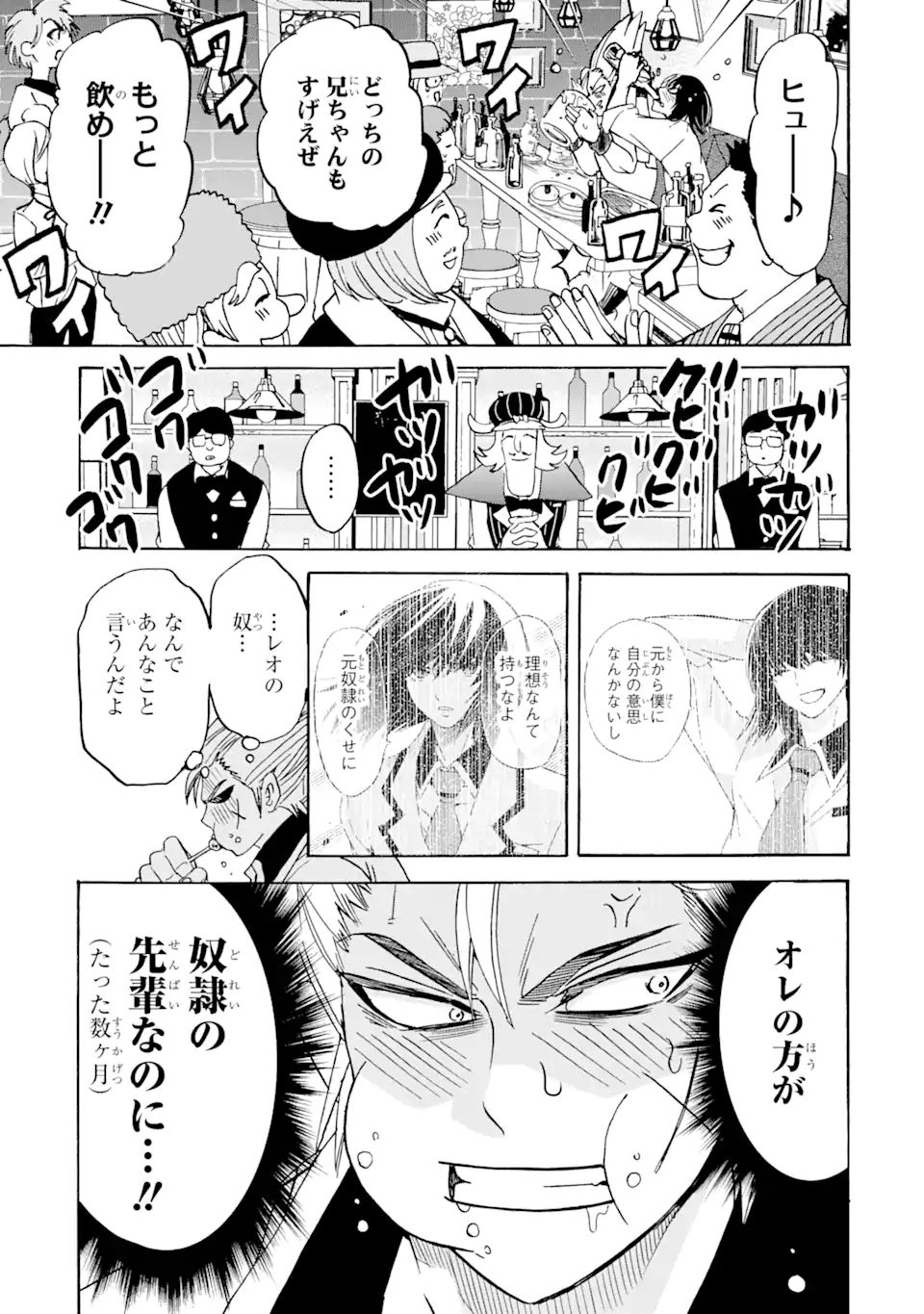 TENSEI SHITA MOTO DOREI, SAIKYOU NO KIZOKU NI NATTE TOSHIUE NO MUSUME TO SEKAI SAIKYOU WO MEZASHIMASU - raw - Chapter 19.1 - https://jpdd.ccdd.to/JPDD/tenseishitamotodoreisaikyounokizokuninattetoshiuenomusumetosekaisaikyouwomezashimasu/211015/mbjb54ulyl2.jpg