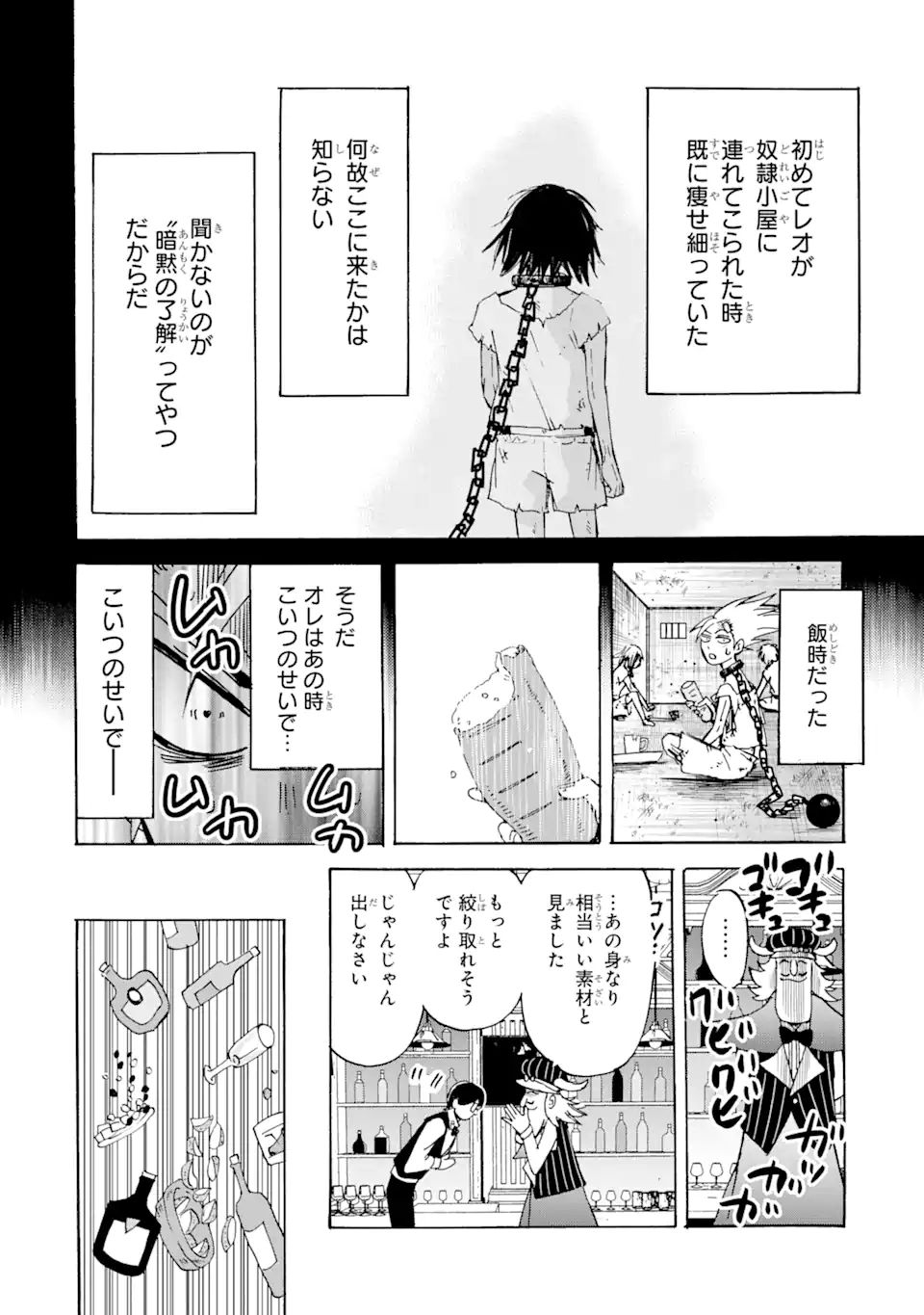 TENSEI SHITA MOTO DOREI, SAIKYOU NO KIZOKU NI NATTE TOSHIUE NO MUSUME TO SEKAI SAIKYOU WO MEZASHIMASU - raw - Chapter 19.1 - https://jpdd.ccdd.to/JPDD/tenseishitamotodoreisaikyounokizokuninattetoshiuenomusumetosekaisaikyouwomezashimasu/211015/msqek3tdhbr.jpg