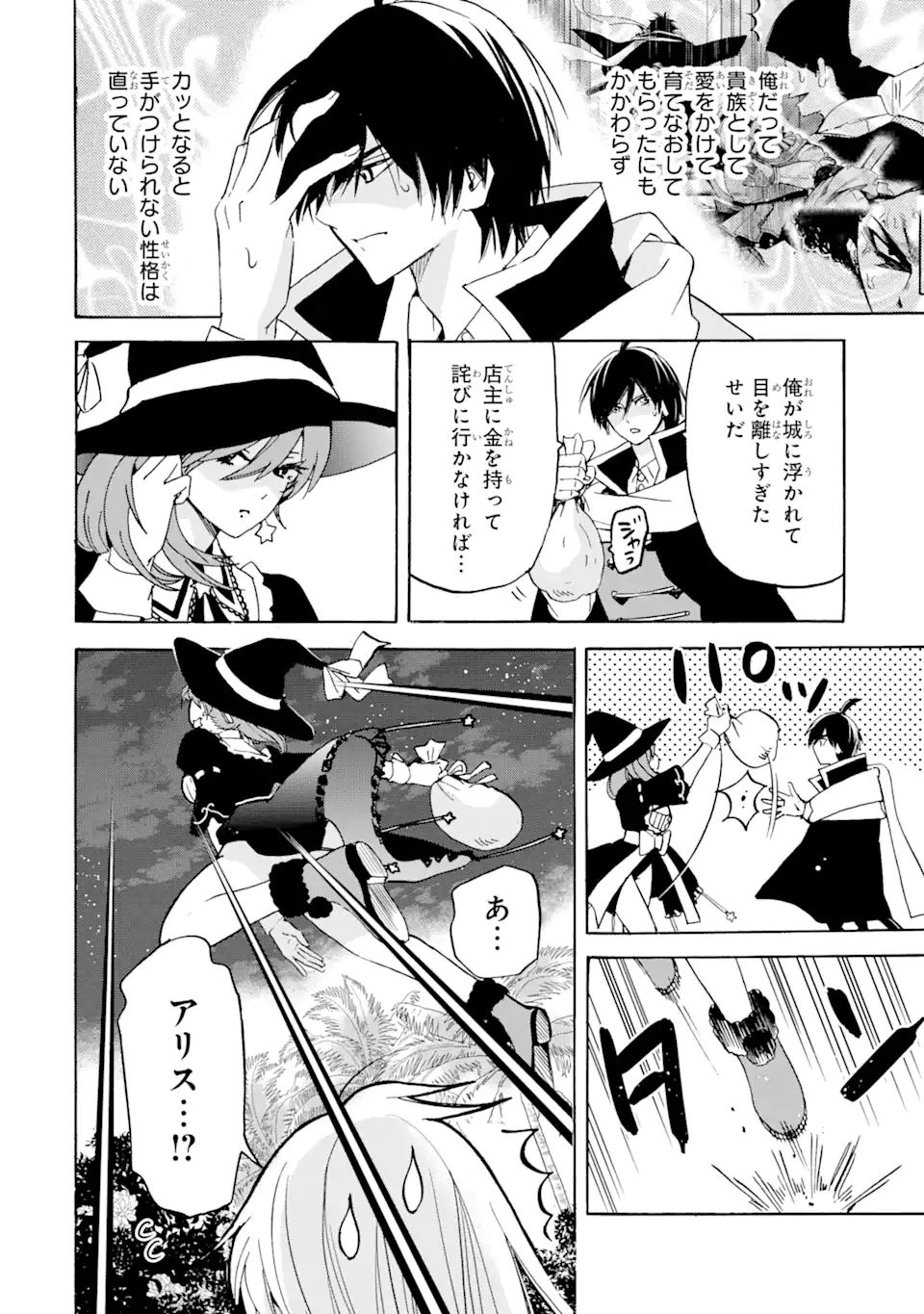 TENSEI SHITA MOTO DOREI, SAIKYOU NO KIZOKU NI NATTE TOSHIUE NO MUSUME TO SEKAI SAIKYOU WO MEZASHIMASU - raw - Chapter 19.1 - https://jpdd.ccdd.to/JPDD/tenseishitamotodoreisaikyounokizokuninattetoshiuenomusumetosekaisaikyouwomezashimasu/211015/pqbufbsgjr3.jpg