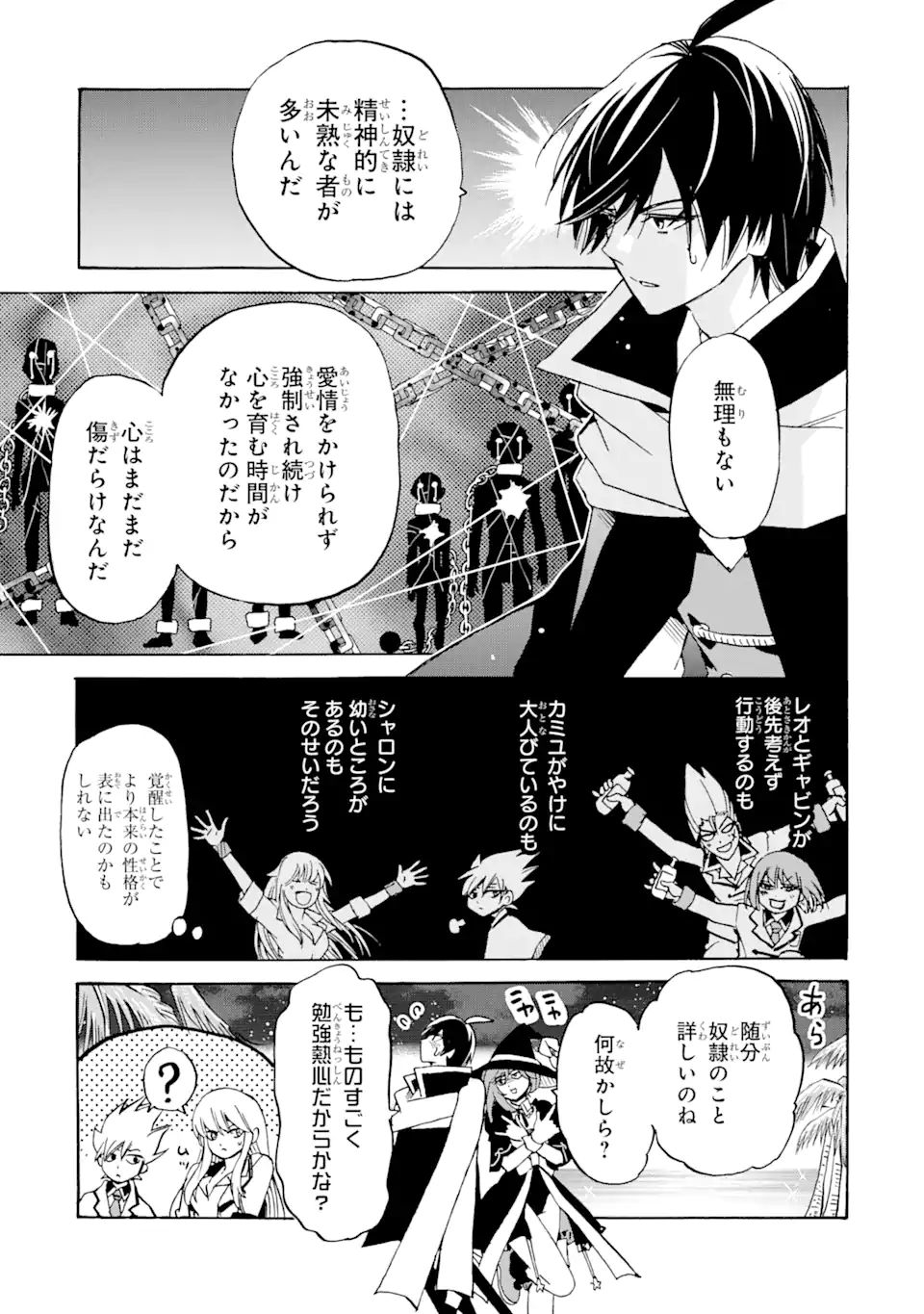 TENSEI SHITA MOTO DOREI, SAIKYOU NO KIZOKU NI NATTE TOSHIUE NO MUSUME TO SEKAI SAIKYOU WO MEZASHIMASU - raw - Chapter 19.1 - https://jpdd.ccdd.to/JPDD/tenseishitamotodoreisaikyounokizokuninattetoshiuenomusumetosekaisaikyouwomezashimasu/211015/sbmletakwc2.jpg