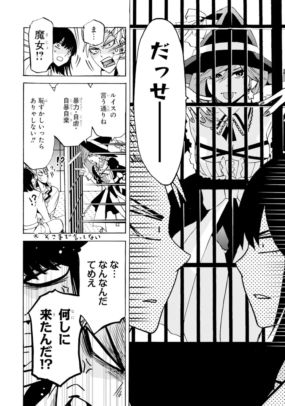 TENSEI SHITA MOTO DOREI, SAIKYOU NO KIZOKU NI NATTE TOSHIUE NO MUSUME TO SEKAI SAIKYOU WO MEZASHIMASU - raw - Chapter 19.1 - https://jpdd.ccdd.to/JPDD/tenseishitamotodoreisaikyounokizokuninattetoshiuenomusumetosekaisaikyouwomezashimasu/211015/sthpmfgpj4o.jpg