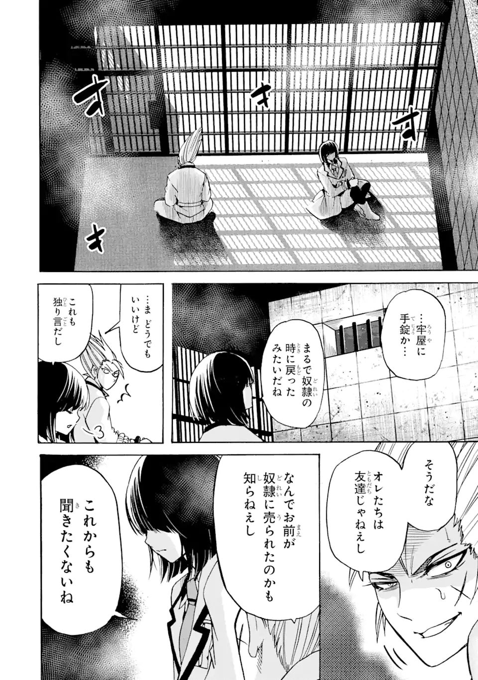 TENSEI SHITA MOTO DOREI, SAIKYOU NO KIZOKU NI NATTE TOSHIUE NO MUSUME TO SEKAI SAIKYOU WO MEZASHIMASU - raw - Chapter 19.1 - https://jpdd.ccdd.to/JPDD/tenseishitamotodoreisaikyounokizokuninattetoshiuenomusumetosekaisaikyouwomezashimasu/211015/ur4ytzan0rn.jpg