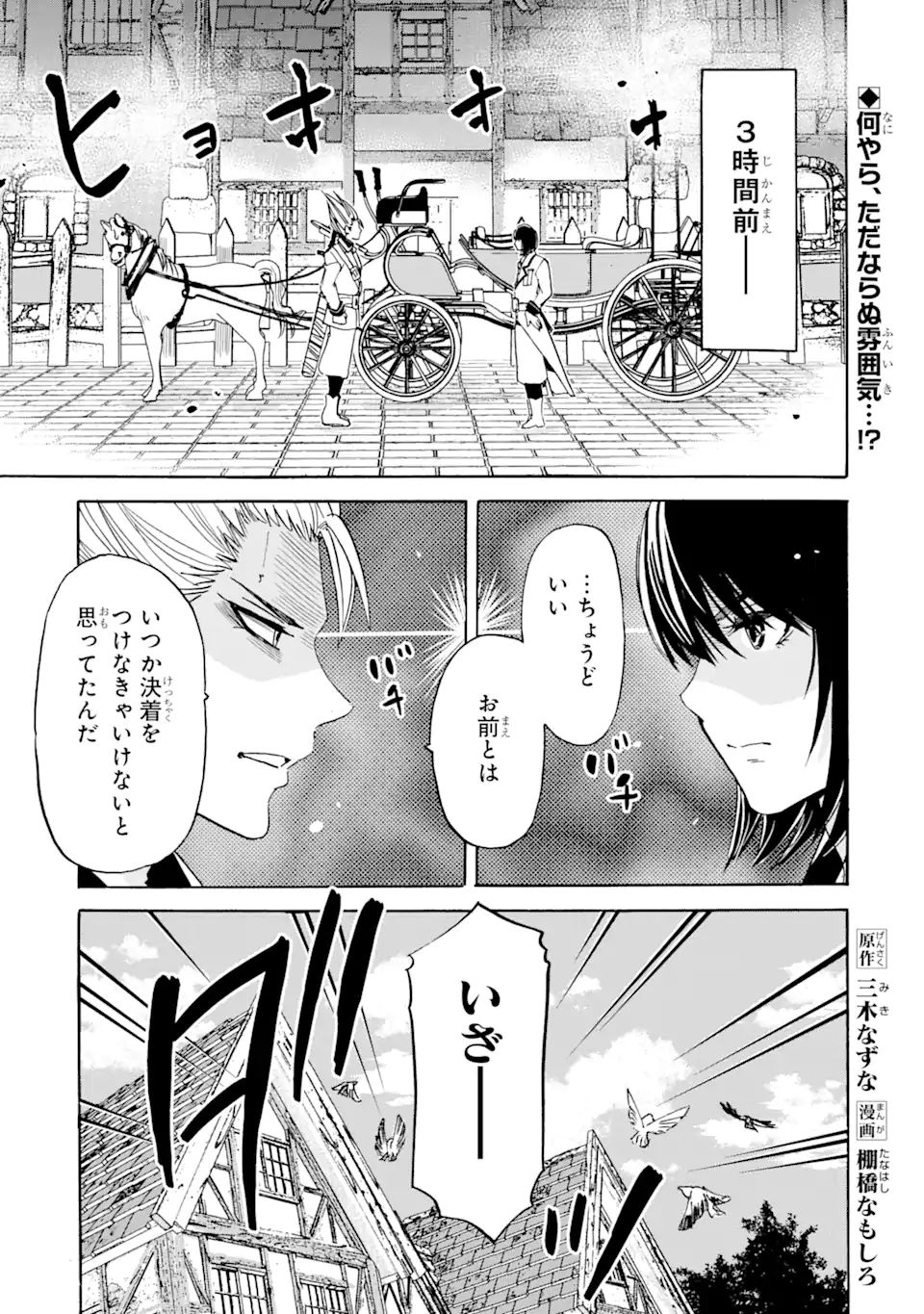 TENSEI SHITA MOTO DOREI, SAIKYOU NO KIZOKU NI NATTE TOSHIUE NO MUSUME TO SEKAI SAIKYOU WO MEZASHIMASU - raw - Chapter 19.1 - https://jpdd.ccdd.to/JPDD/tenseishitamotodoreisaikyounokizokuninattetoshiuenomusumetosekaisaikyouwomezashimasu/211015/yupskgoomhe.jpg
