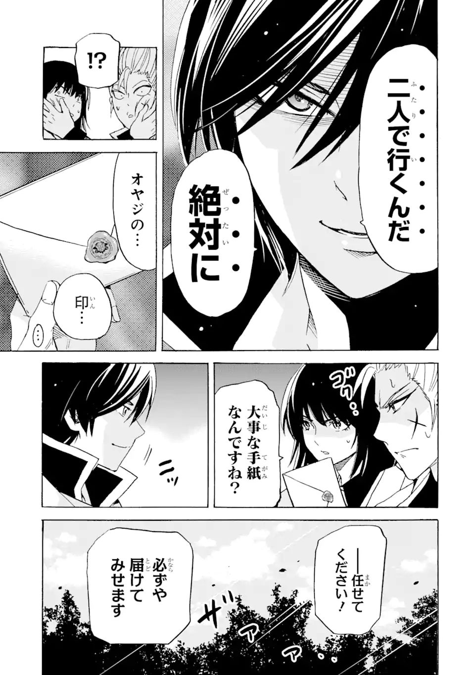 TENSEI SHITA MOTO DOREI, SAIKYOU NO KIZOKU NI NATTE TOSHIUE NO MUSUME TO SEKAI SAIKYOU WO MEZASHIMASU - raw - Chapter 20.1 - https://jpdd.ccdd.to/JPDD/tenseishitamotodoreisaikyounokizokuninattetoshiuenomusumetosekaisaikyouwomezashimasu/217104/4ny3sqaf3o2.jpg