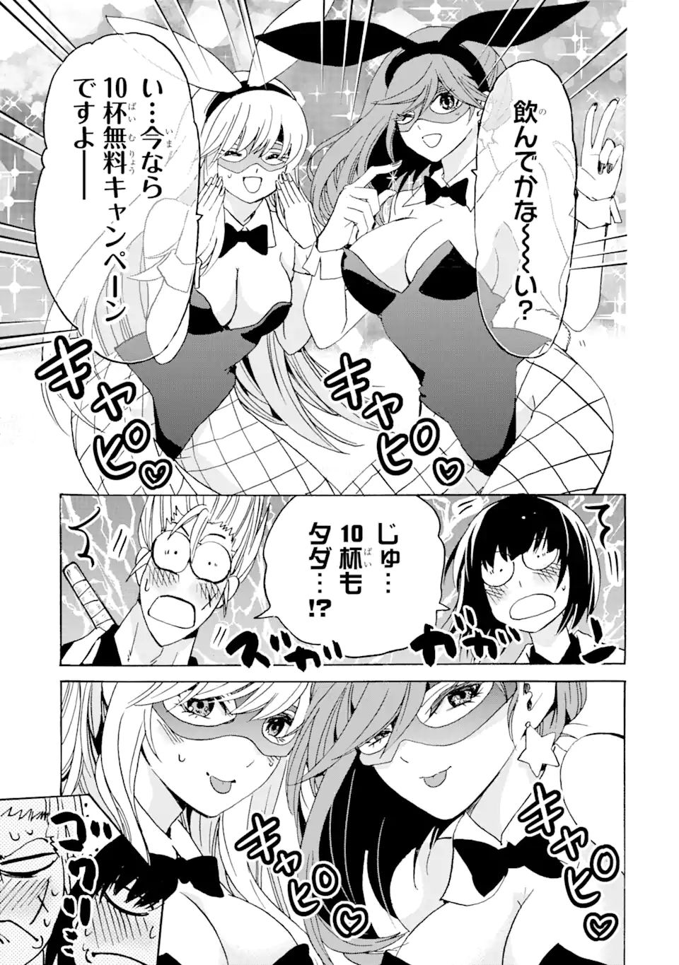 TENSEI SHITA MOTO DOREI, SAIKYOU NO KIZOKU NI NATTE TOSHIUE NO MUSUME TO SEKAI SAIKYOU WO MEZASHIMASU - raw - Chapter 20.1 - https://jpdd.ccdd.to/JPDD/tenseishitamotodoreisaikyounokizokuninattetoshiuenomusumetosekaisaikyouwomezashimasu/217104/5t3djykmsao.jpg
