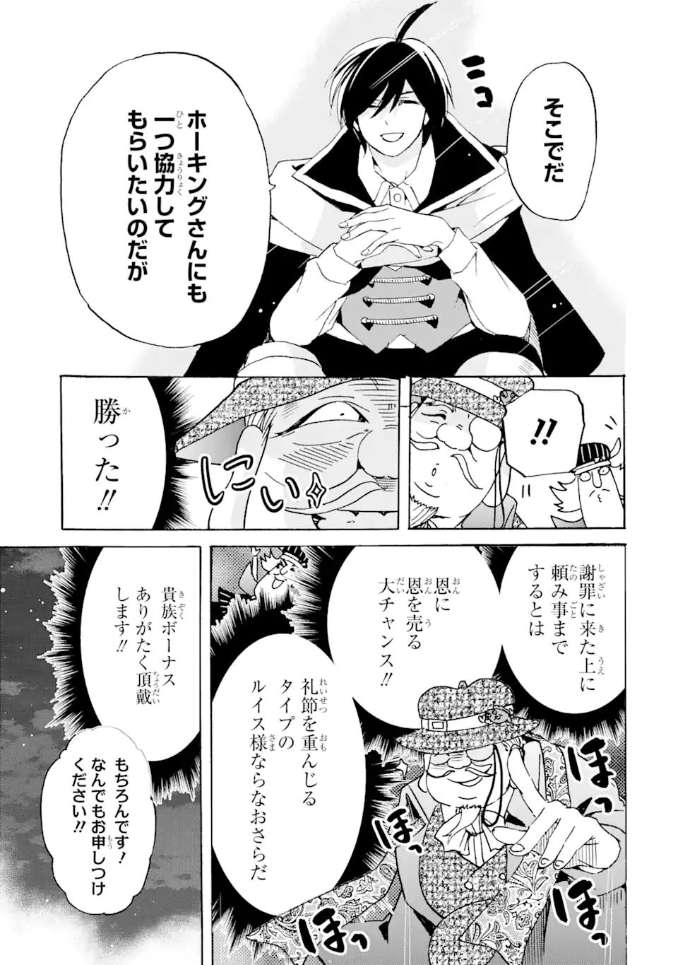 TENSEI SHITA MOTO DOREI, SAIKYOU NO KIZOKU NI NATTE TOSHIUE NO MUSUME TO SEKAI SAIKYOU WO MEZASHIMASU - raw - Chapter 20.1 - https://jpdd.ccdd.to/JPDD/tenseishitamotodoreisaikyounokizokuninattetoshiuenomusumetosekaisaikyouwomezashimasu/217104/efleruh3l13.jpg