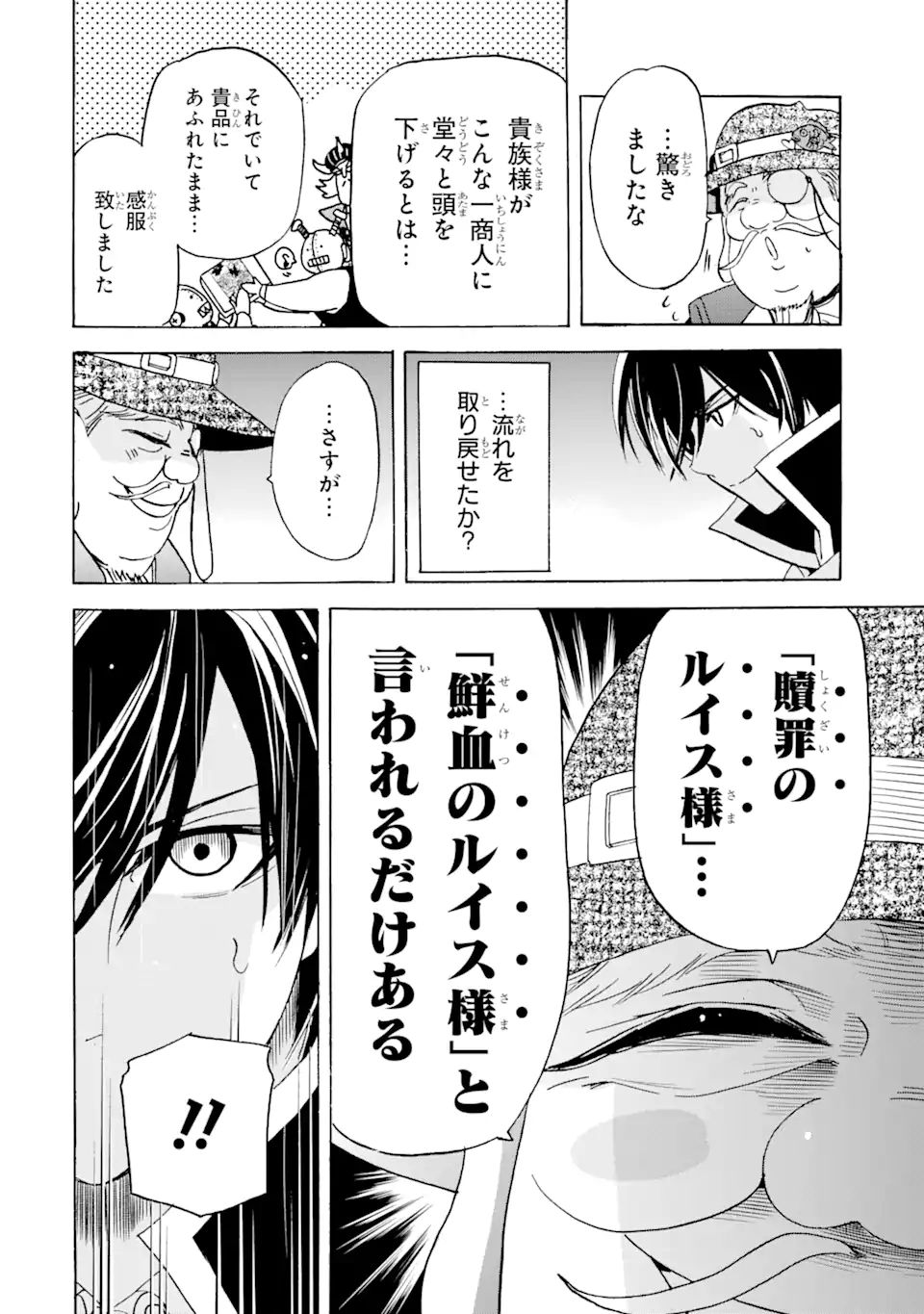 TENSEI SHITA MOTO DOREI, SAIKYOU NO KIZOKU NI NATTE TOSHIUE NO MUSUME TO SEKAI SAIKYOU WO MEZASHIMASU - raw - Chapter 20.1 - https://jpdd.ccdd.to/JPDD/tenseishitamotodoreisaikyounokizokuninattetoshiuenomusumetosekaisaikyouwomezashimasu/217104/elwmjaeguy0.jpg