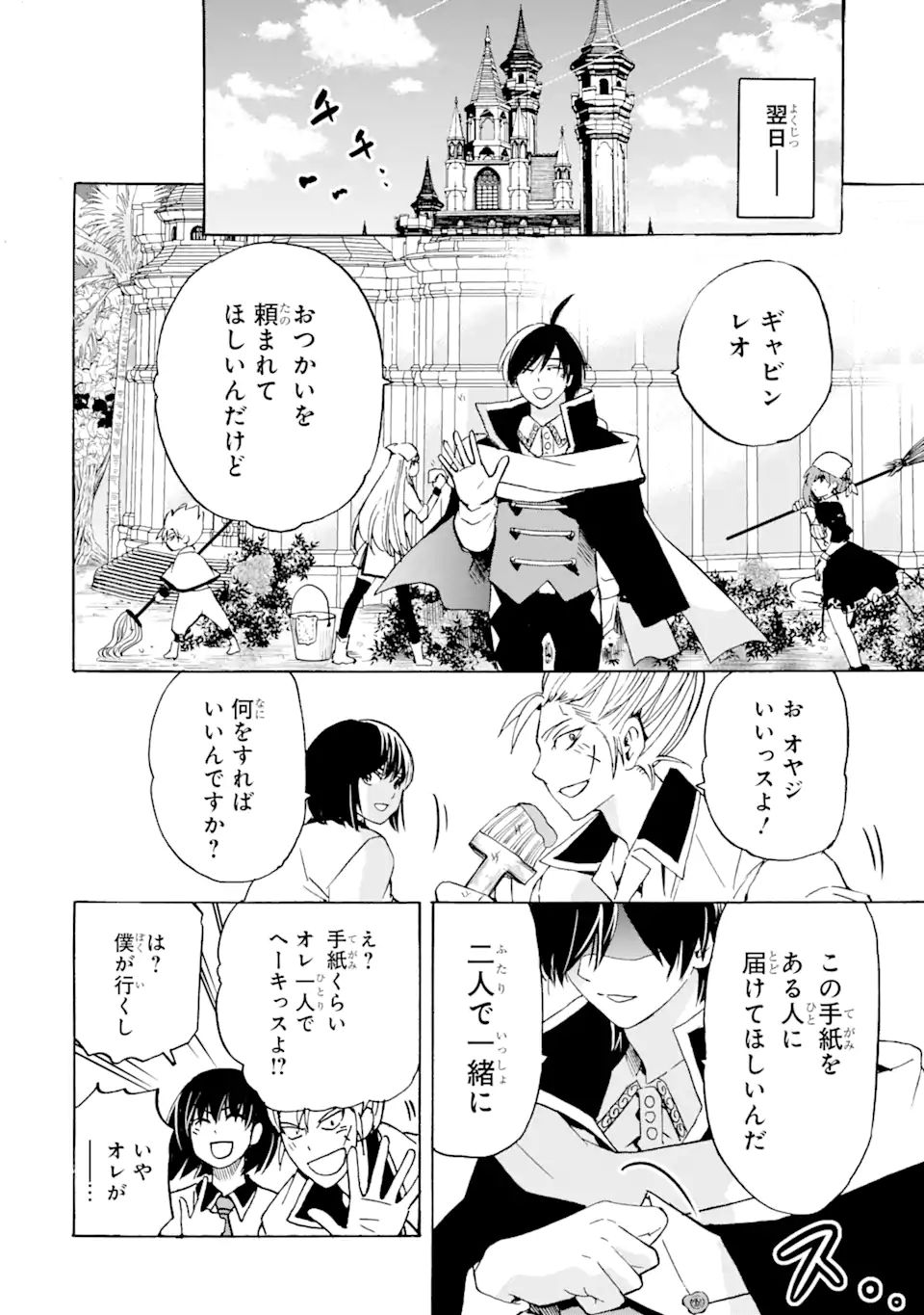 TENSEI SHITA MOTO DOREI, SAIKYOU NO KIZOKU NI NATTE TOSHIUE NO MUSUME TO SEKAI SAIKYOU WO MEZASHIMASU - raw - Chapter 20.1 - https://jpdd.ccdd.to/JPDD/tenseishitamotodoreisaikyounokizokuninattetoshiuenomusumetosekaisaikyouwomezashimasu/217104/f3fq53n4wmy.jpg