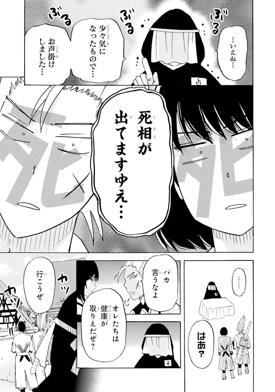 TENSEI SHITA MOTO DOREI, SAIKYOU NO KIZOKU NI NATTE TOSHIUE NO MUSUME TO SEKAI SAIKYOU WO MEZASHIMASU - raw - Chapter 20.1 - https://jpdd.ccdd.to/JPDD/tenseishitamotodoreisaikyounokizokuninattetoshiuenomusumetosekaisaikyouwomezashimasu/217104/fhpkmj11uof.jpg
