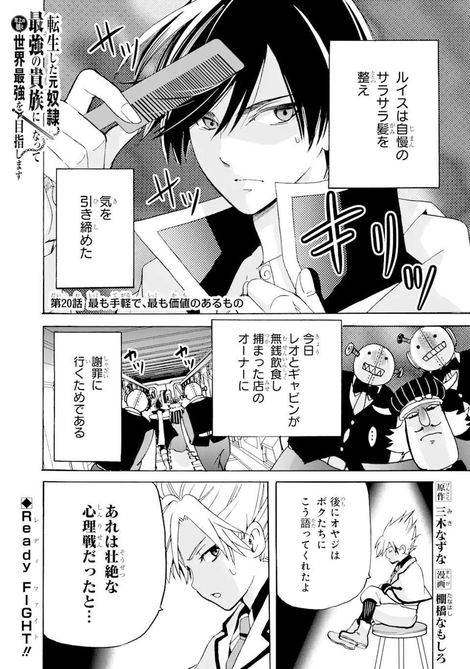 TENSEI SHITA MOTO DOREI, SAIKYOU NO KIZOKU NI NATTE TOSHIUE NO MUSUME TO SEKAI SAIKYOU WO MEZASHIMASU - raw - Chapter 20.1 - https://jpdd.ccdd.to/JPDD/tenseishitamotodoreisaikyounokizokuninattetoshiuenomusumetosekaisaikyouwomezashimasu/217104/fl14l2zcuxr.jpg