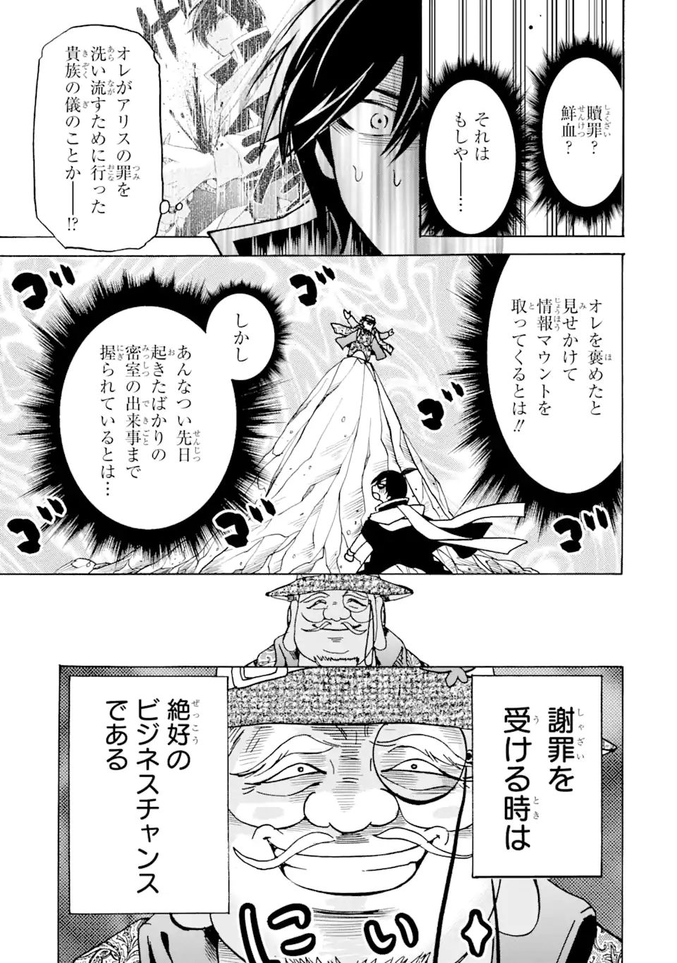 TENSEI SHITA MOTO DOREI, SAIKYOU NO KIZOKU NI NATTE TOSHIUE NO MUSUME TO SEKAI SAIKYOU WO MEZASHIMASU - raw - Chapter 20.1 - https://jpdd.ccdd.to/JPDD/tenseishitamotodoreisaikyounokizokuninattetoshiuenomusumetosekaisaikyouwomezashimasu/217104/gvsvmjlkhfe.jpg