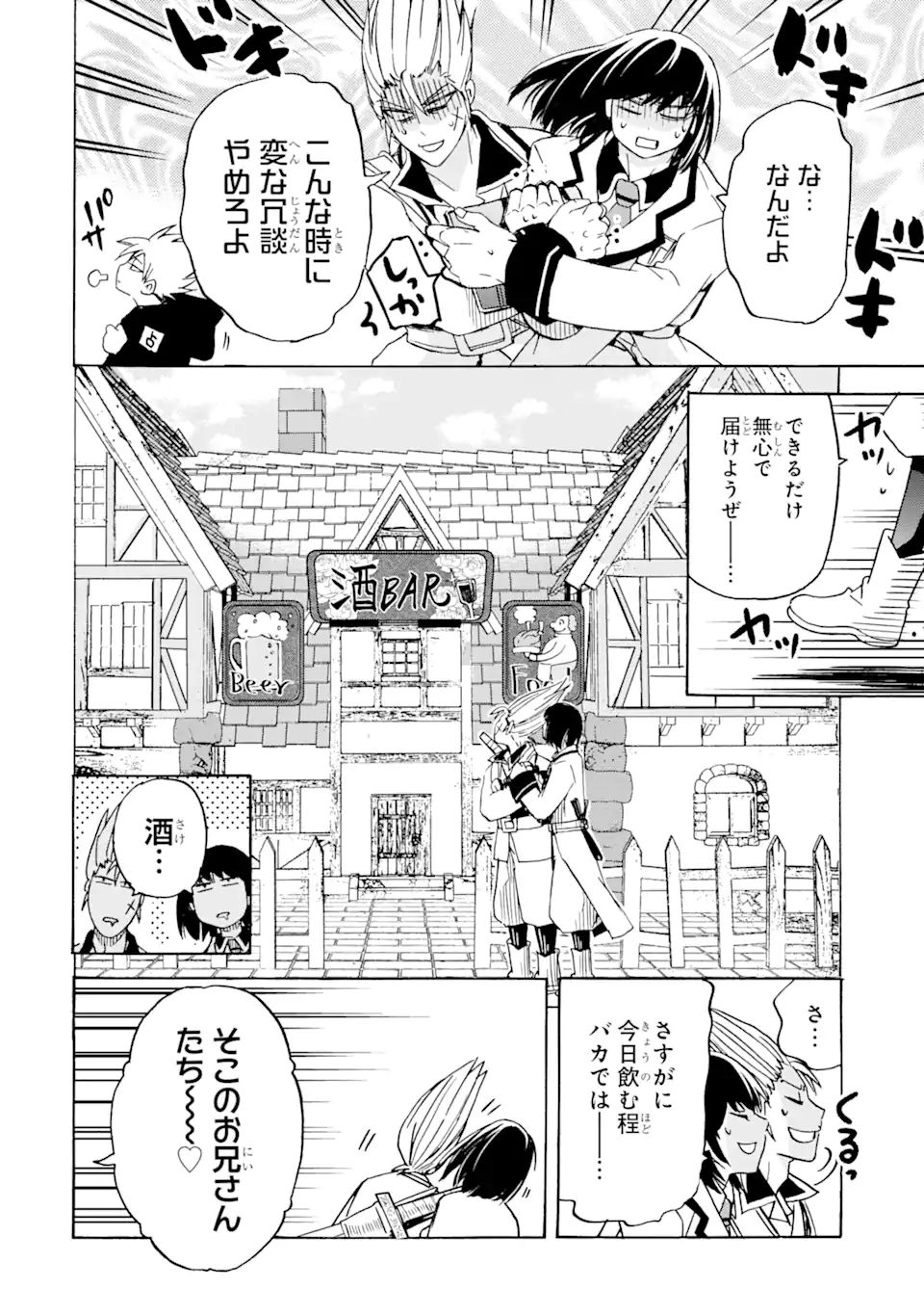 TENSEI SHITA MOTO DOREI, SAIKYOU NO KIZOKU NI NATTE TOSHIUE NO MUSUME TO SEKAI SAIKYOU WO MEZASHIMASU - raw - Chapter 20.1 - https://jpdd.ccdd.to/JPDD/tenseishitamotodoreisaikyounokizokuninattetoshiuenomusumetosekaisaikyouwomezashimasu/217104/k0ycnlkimjm.jpg