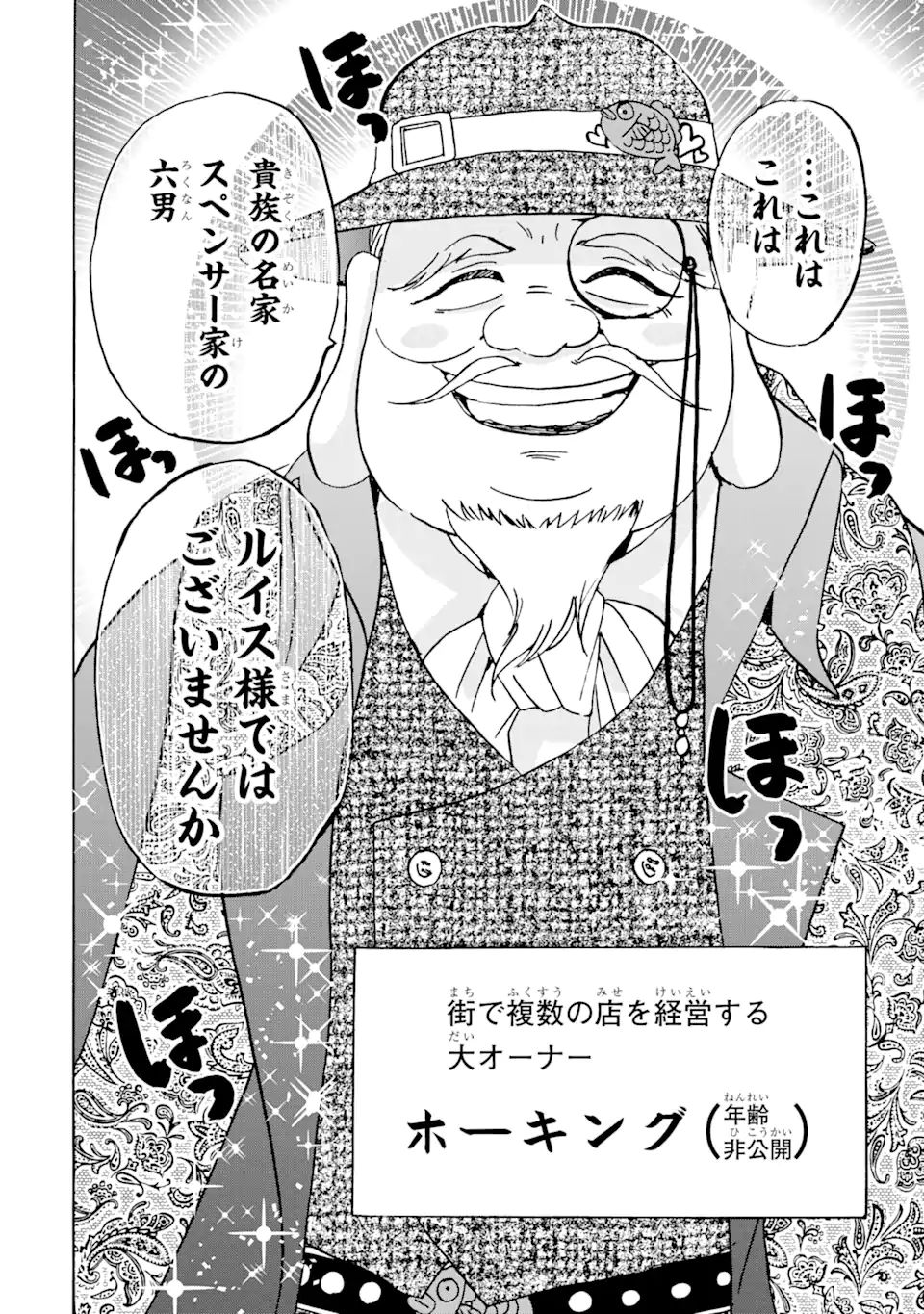TENSEI SHITA MOTO DOREI, SAIKYOU NO KIZOKU NI NATTE TOSHIUE NO MUSUME TO SEKAI SAIKYOU WO MEZASHIMASU - raw - Chapter 20.1 - https://jpdd.ccdd.to/JPDD/tenseishitamotodoreisaikyounokizokuninattetoshiuenomusumetosekaisaikyouwomezashimasu/217104/mfm15vwgnko.jpg