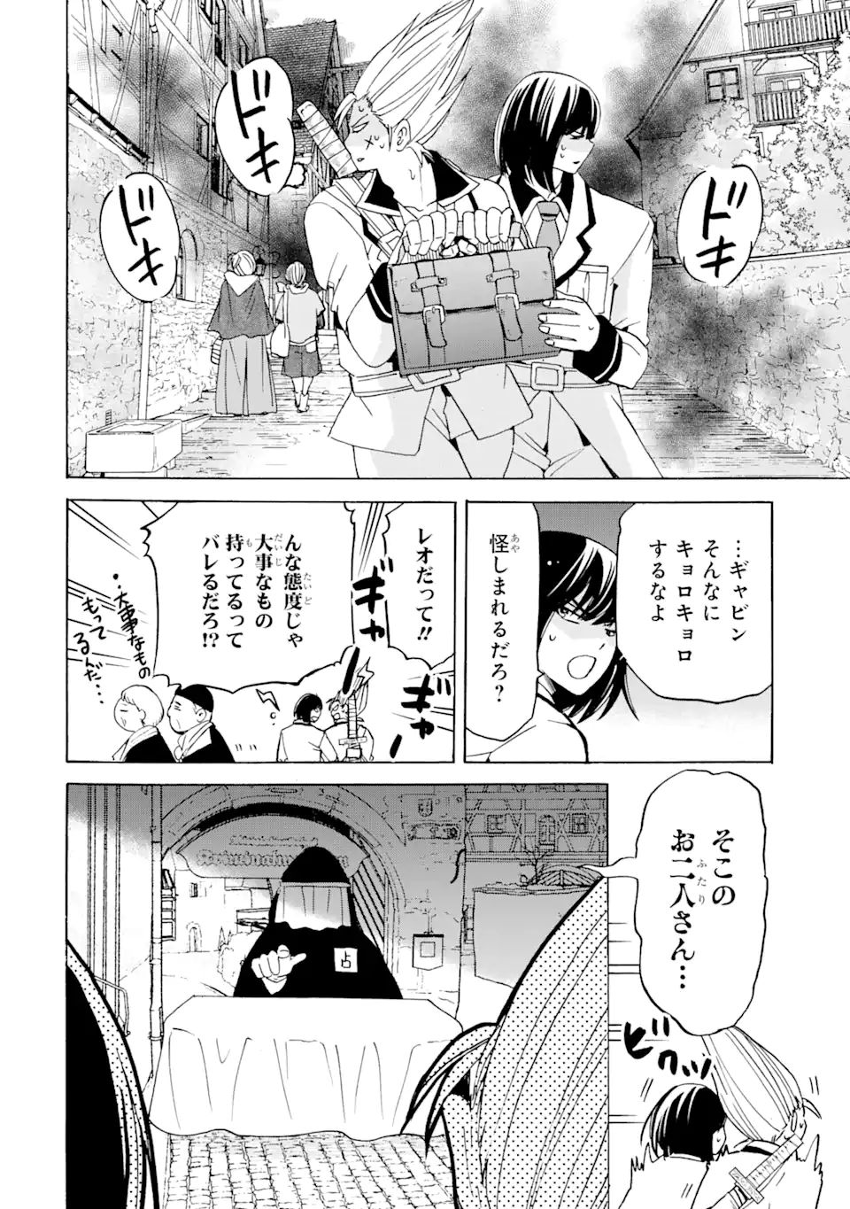 TENSEI SHITA MOTO DOREI, SAIKYOU NO KIZOKU NI NATTE TOSHIUE NO MUSUME TO SEKAI SAIKYOU WO MEZASHIMASU - raw - Chapter 20.1 - https://jpdd.ccdd.to/JPDD/tenseishitamotodoreisaikyounokizokuninattetoshiuenomusumetosekaisaikyouwomezashimasu/217104/u4btxtzfycb.jpg