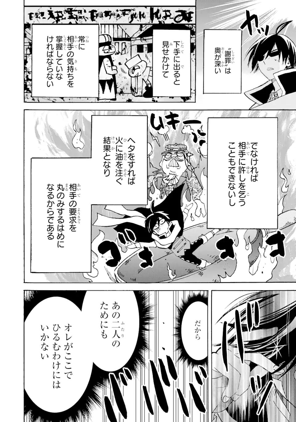 TENSEI SHITA MOTO DOREI, SAIKYOU NO KIZOKU NI NATTE TOSHIUE NO MUSUME TO SEKAI SAIKYOU WO MEZASHIMASU - raw - Chapter 20.1 - https://jpdd.ccdd.to/JPDD/tenseishitamotodoreisaikyounokizokuninattetoshiuenomusumetosekaisaikyouwomezashimasu/217104/uruwztx22qp.jpg