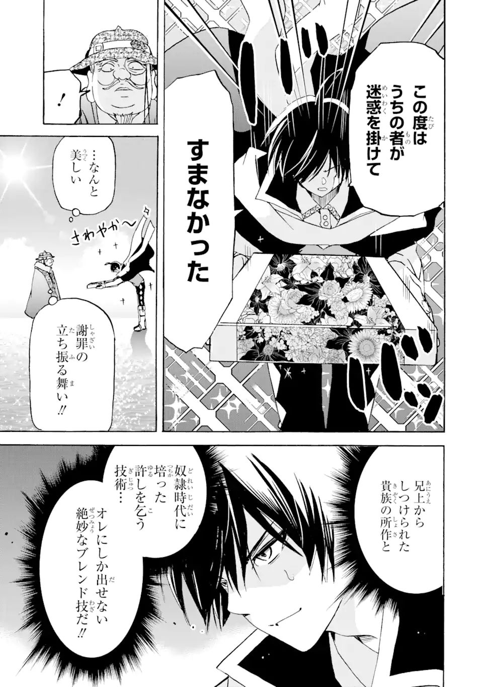 TENSEI SHITA MOTO DOREI, SAIKYOU NO KIZOKU NI NATTE TOSHIUE NO MUSUME TO SEKAI SAIKYOU WO MEZASHIMASU - raw - Chapter 20.1 - https://jpdd.ccdd.to/JPDD/tenseishitamotodoreisaikyounokizokuninattetoshiuenomusumetosekaisaikyouwomezashimasu/217104/xlyejg2bpe0.jpg