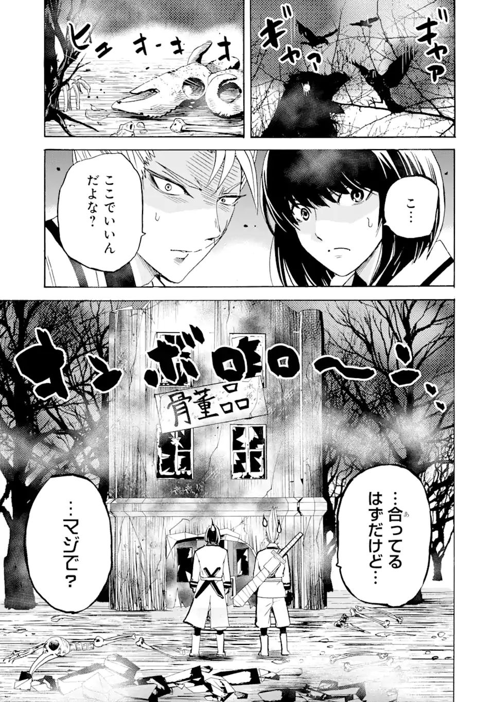 TENSEI SHITA MOTO DOREI, SAIKYOU NO KIZOKU NI NATTE TOSHIUE NO MUSUME TO SEKAI SAIKYOU WO MEZASHIMASU - raw - Chapter 20.2 - https://jpdd.ccdd.to/JPDD/tenseishitamotodoreisaikyounokizokuninattetoshiuenomusumetosekaisaikyouwomezashimasu/218407/1rfpdtetwcc.jpg