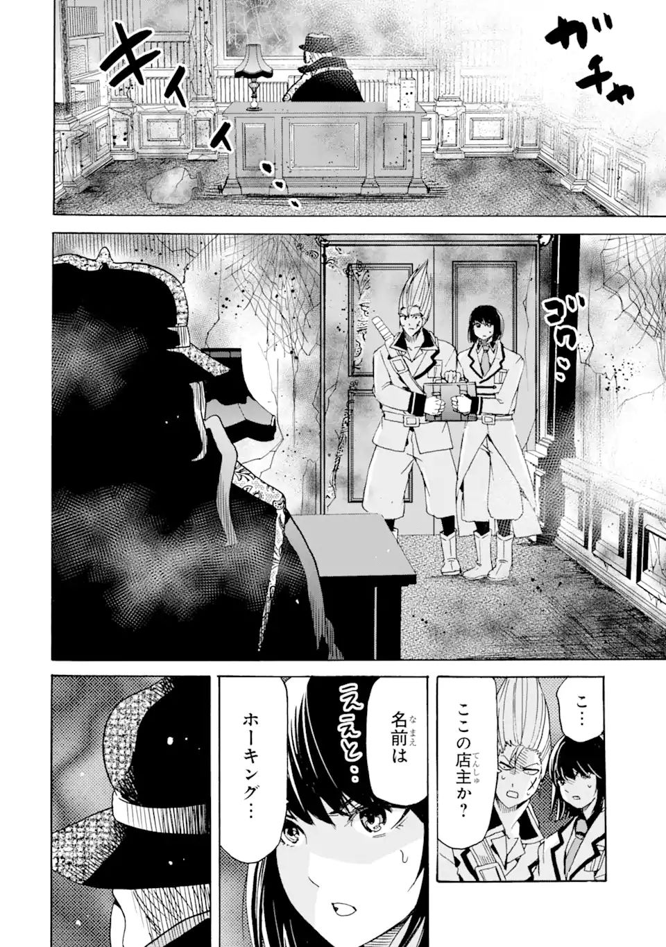 TENSEI SHITA MOTO DOREI, SAIKYOU NO KIZOKU NI NATTE TOSHIUE NO MUSUME TO SEKAI SAIKYOU WO MEZASHIMASU - raw - Chapter 20.2 - https://jpdd.ccdd.to/JPDD/tenseishitamotodoreisaikyounokizokuninattetoshiuenomusumetosekaisaikyouwomezashimasu/218407/43qypbh4x3j.jpg